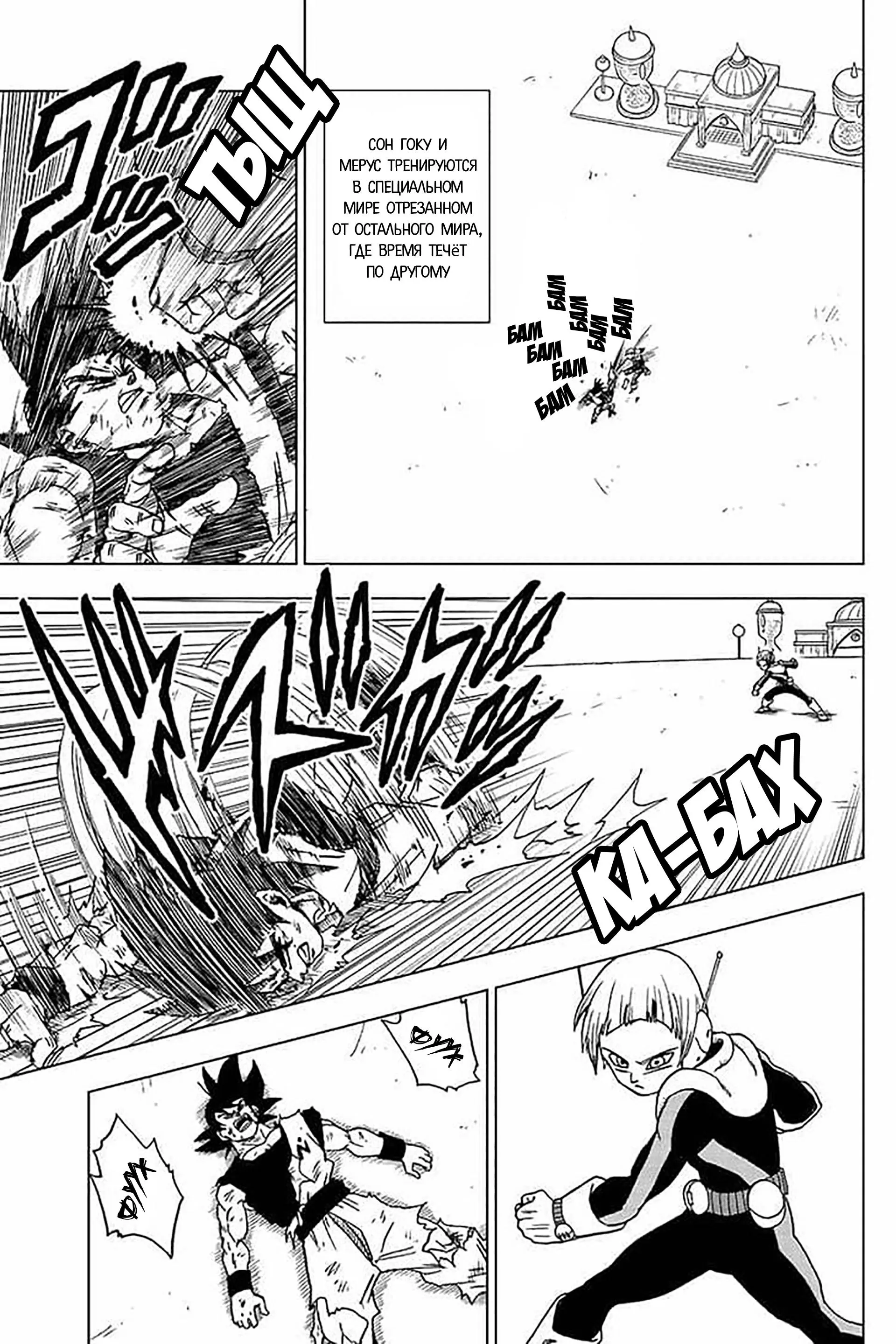 Read Драконий Жемчуг Супер Manga Online