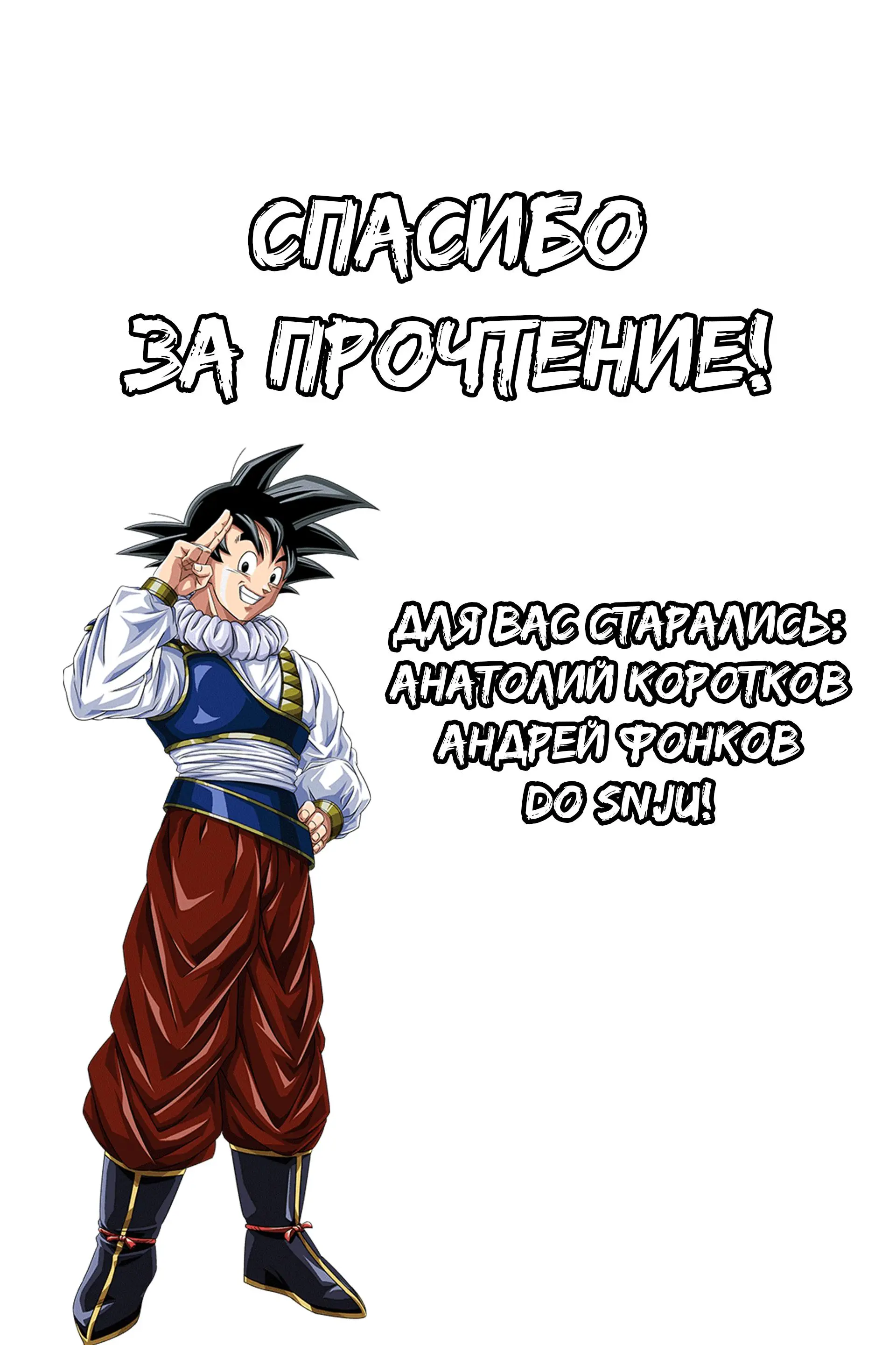 Read Драконий Жемчуг Супер Manga Online