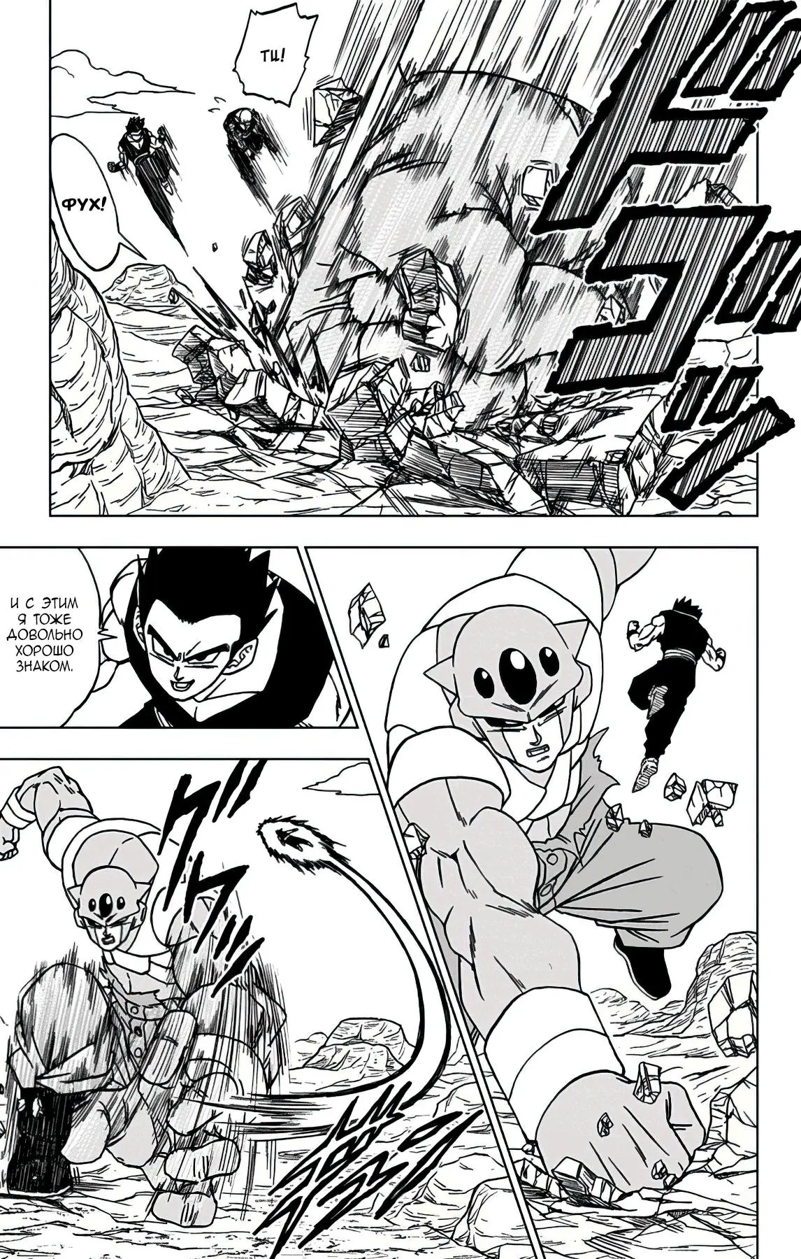 Read Драконий Жемчуг Супер Manga Online