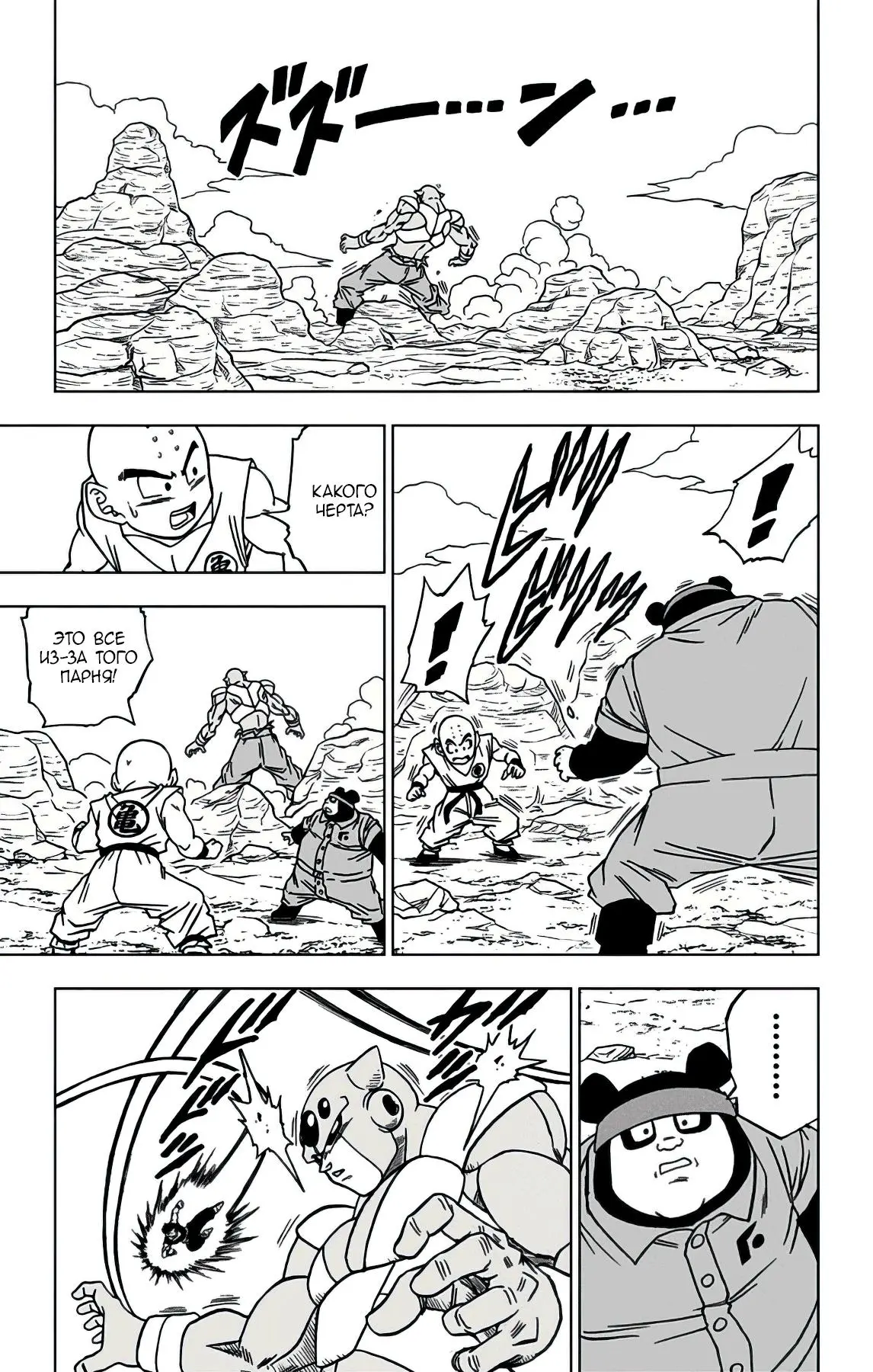 Read Драконий Жемчуг Супер Manga Online