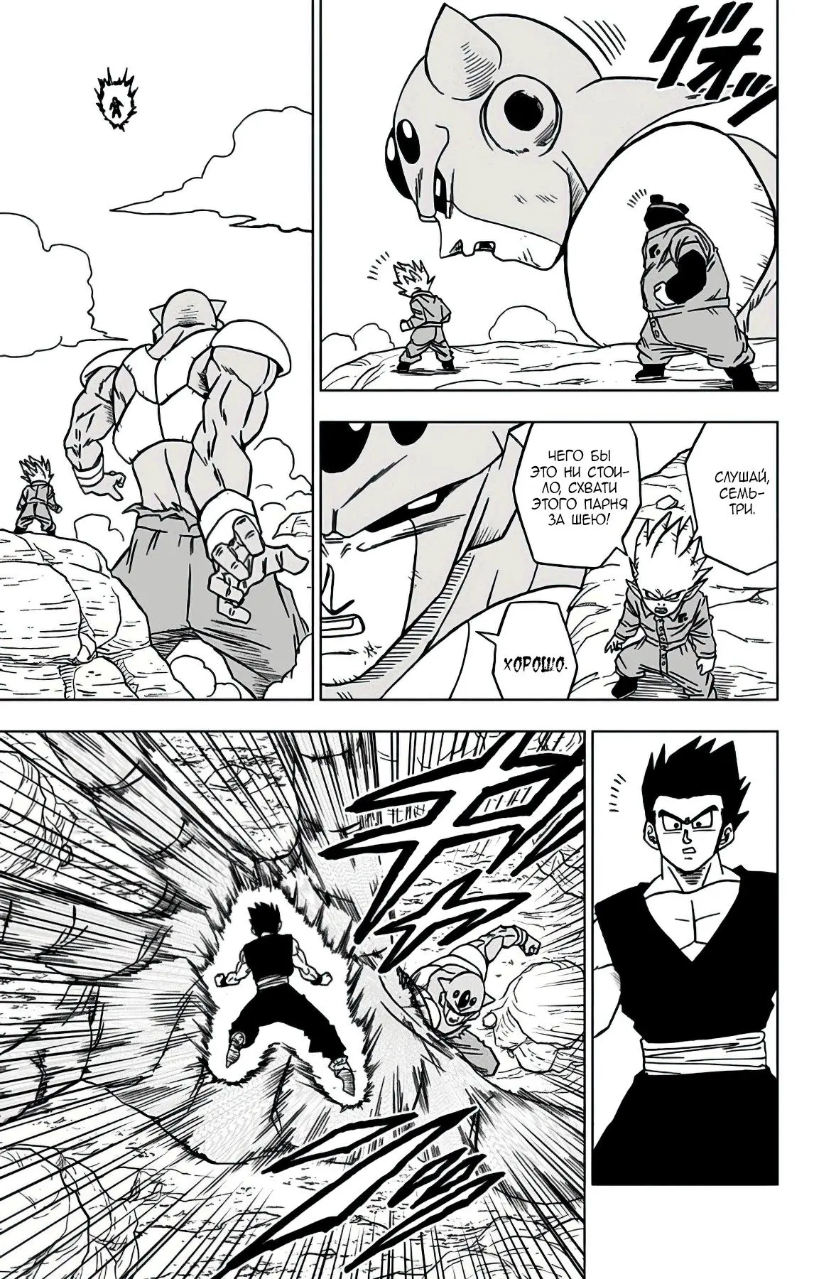 Read Драконий Жемчуг Супер Manga Online