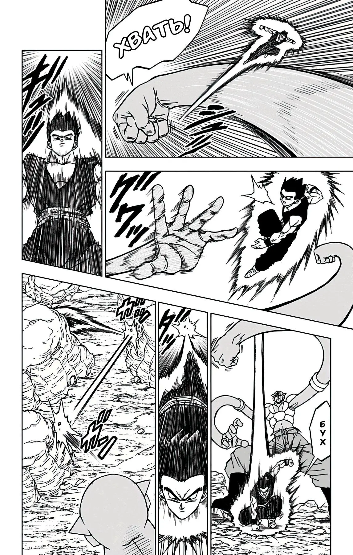 Read Драконий Жемчуг Супер Manga Online