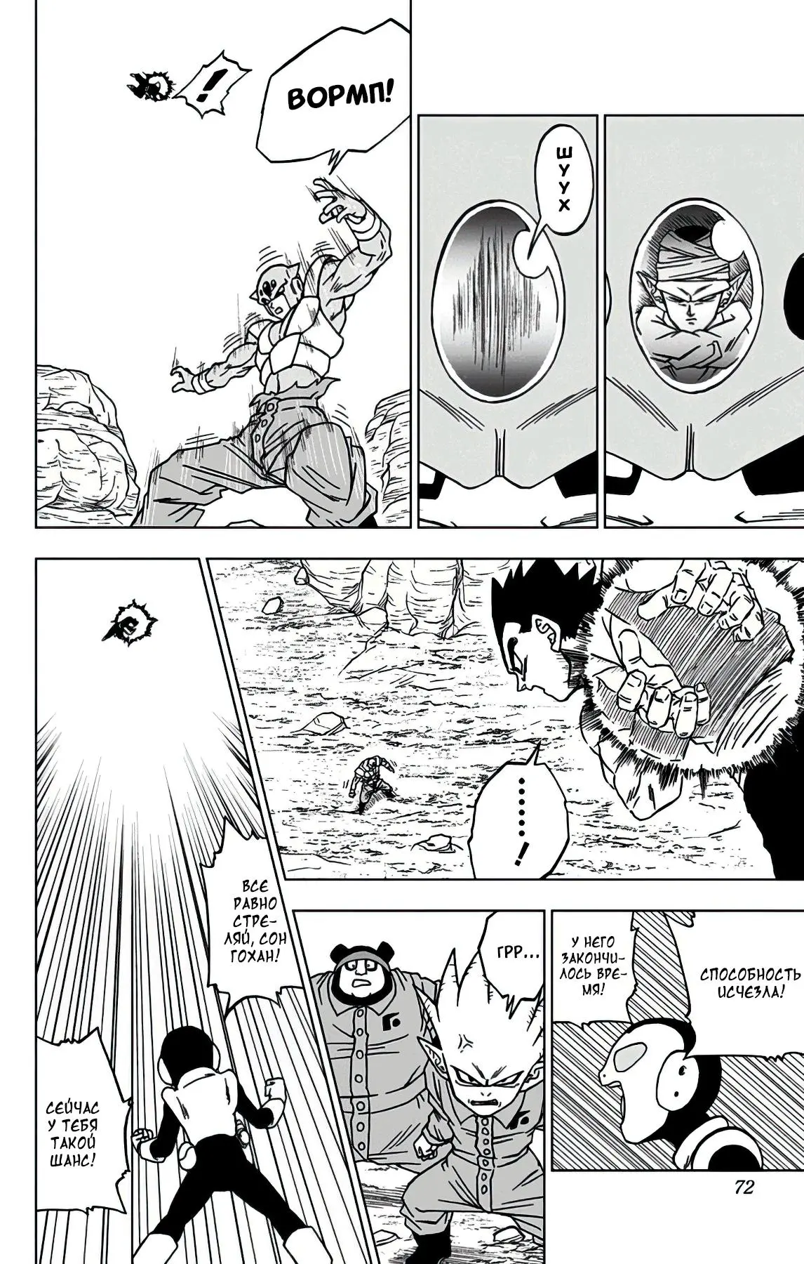 Read Драконий Жемчуг Супер Manga Online