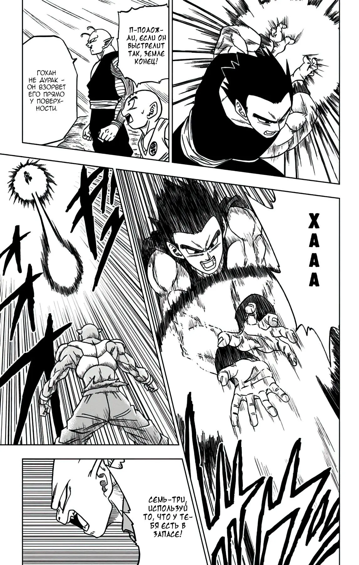 Read Драконий Жемчуг Супер Manga Online