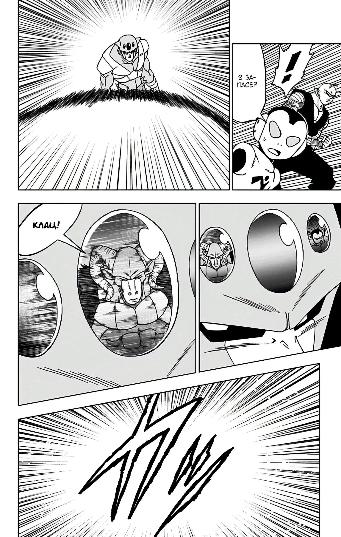 Read Драконий Жемчуг Супер Manga Online