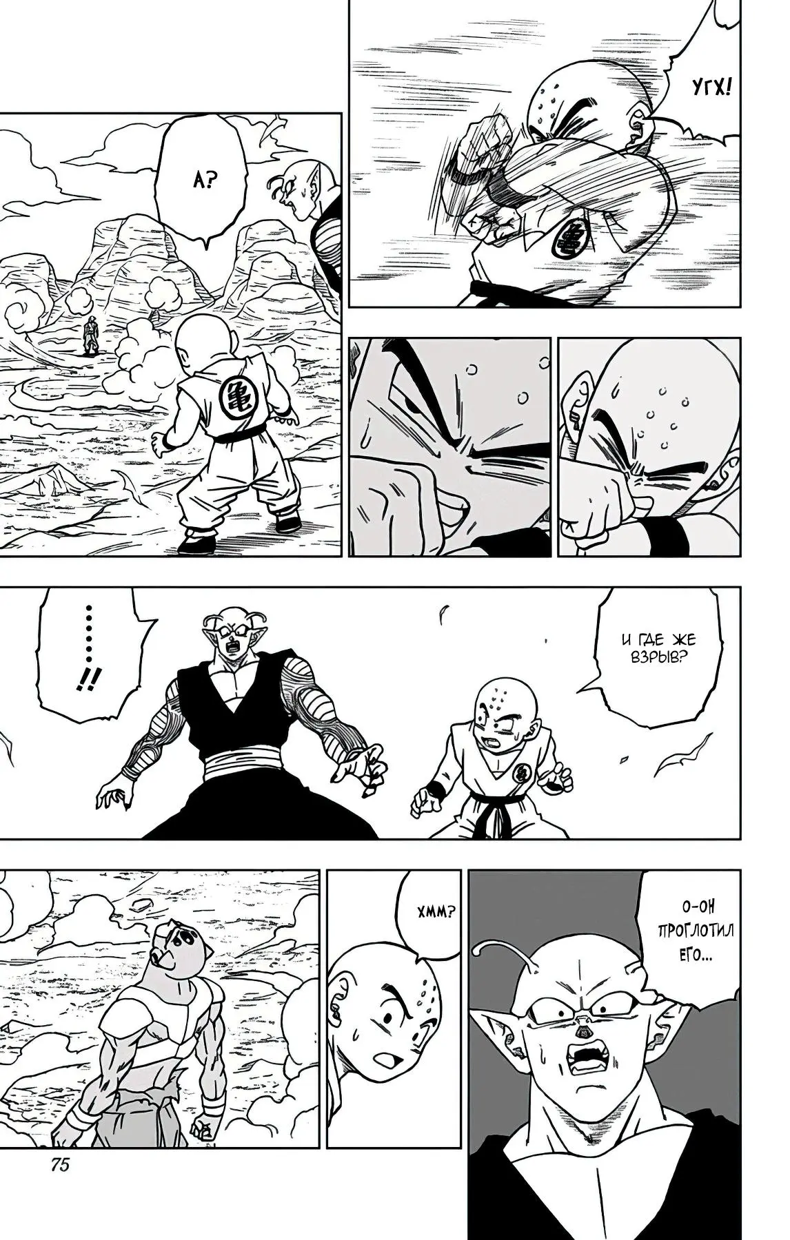 Read Драконий Жемчуг Супер Manga Online