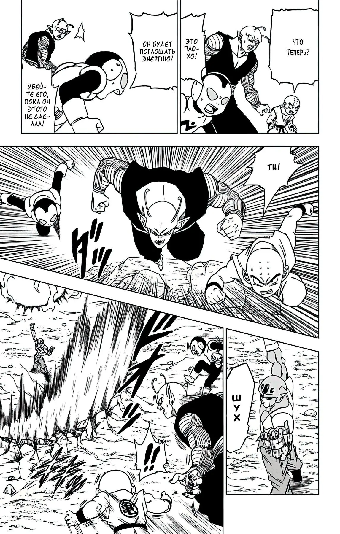 Read Драконий Жемчуг Супер Manga Online