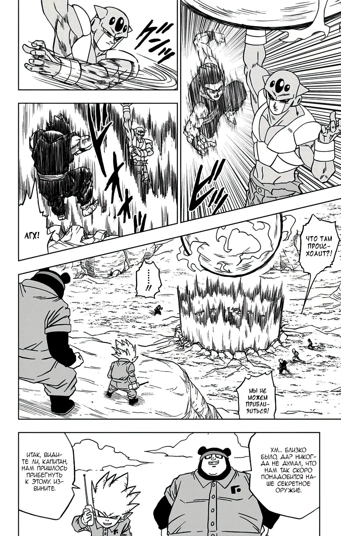 Read Драконий Жемчуг Супер Manga Online