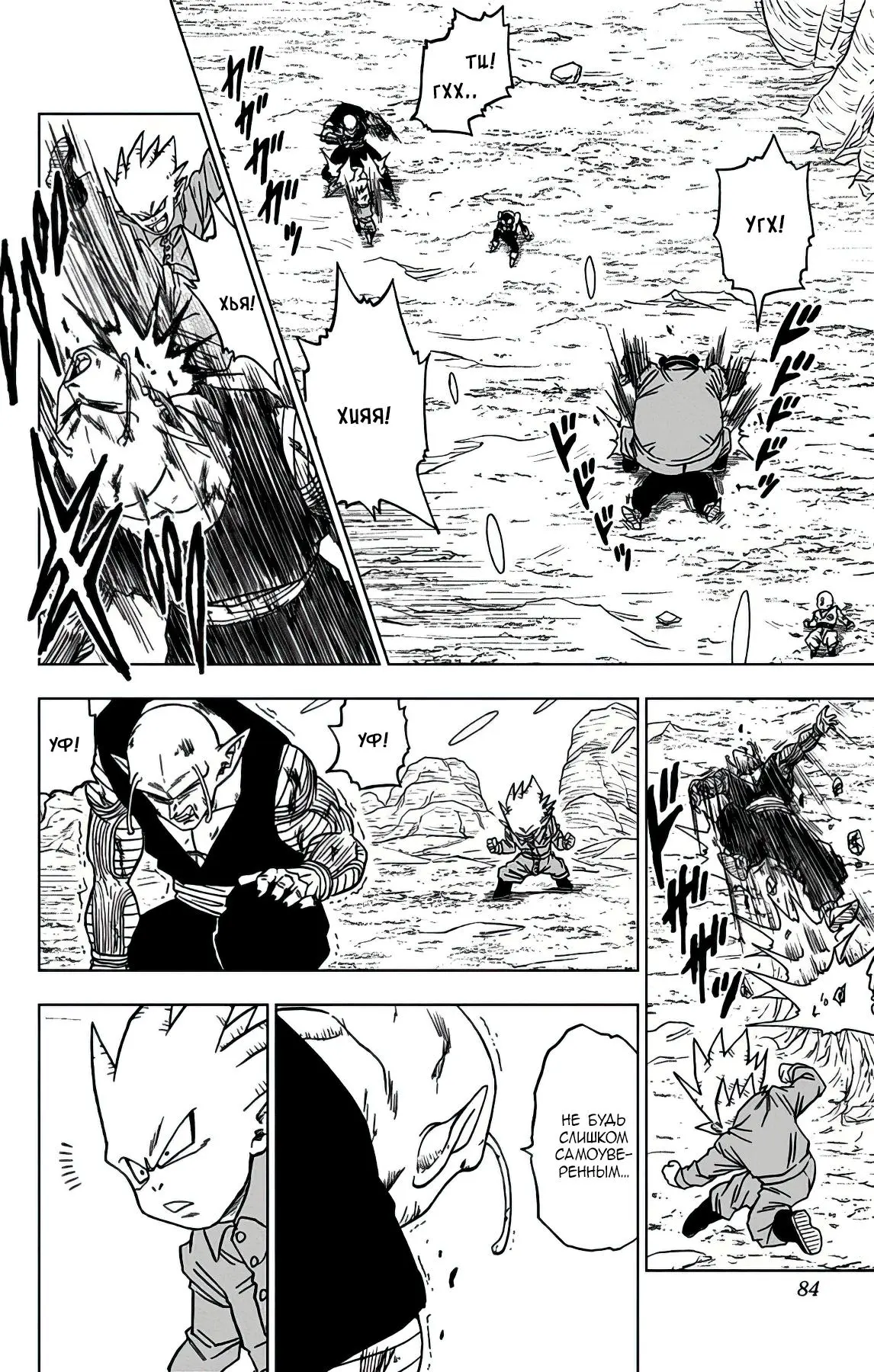 Read Драконий Жемчуг Супер Manga Online