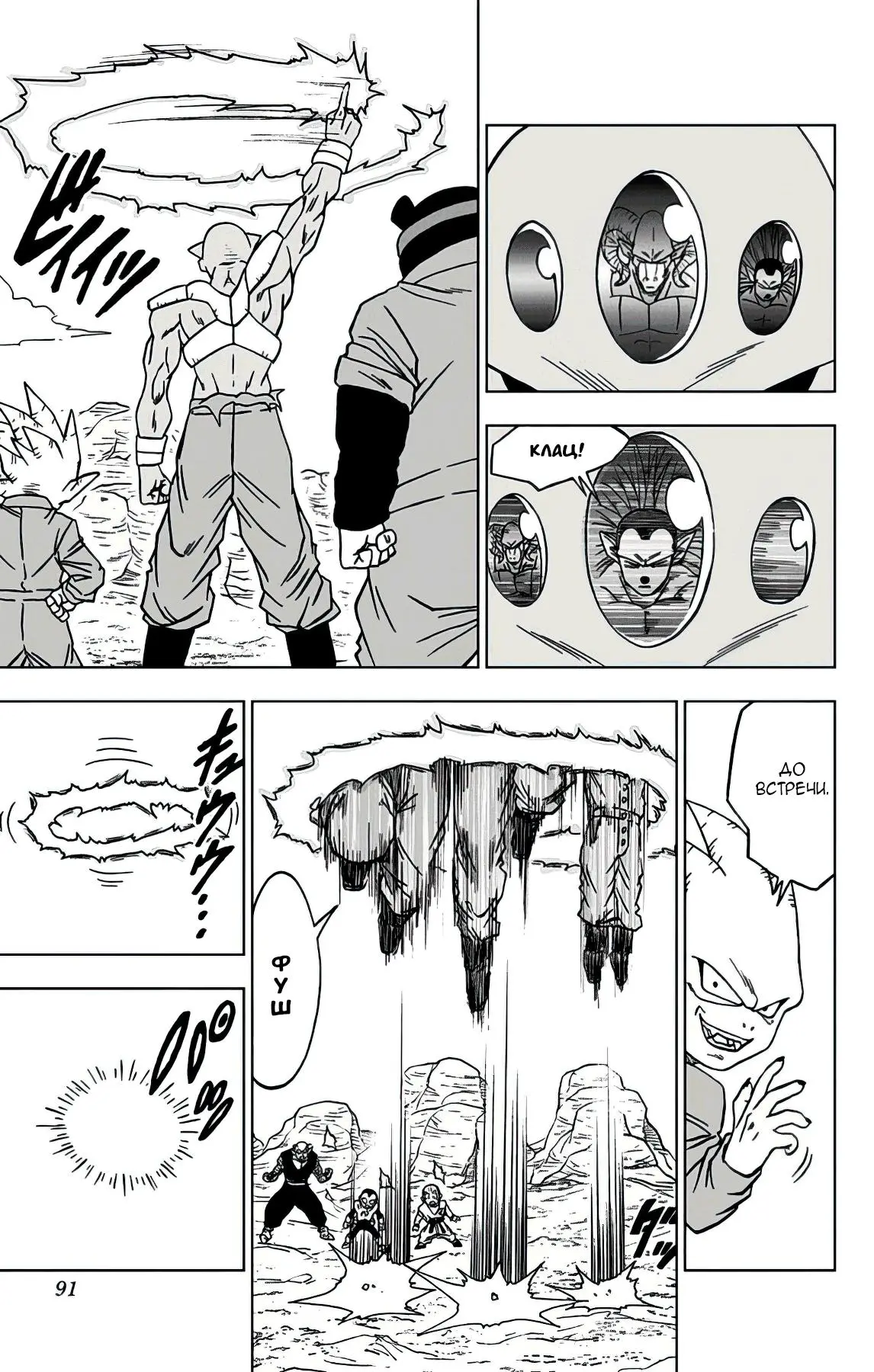 Read Драконий Жемчуг Супер Manga Online