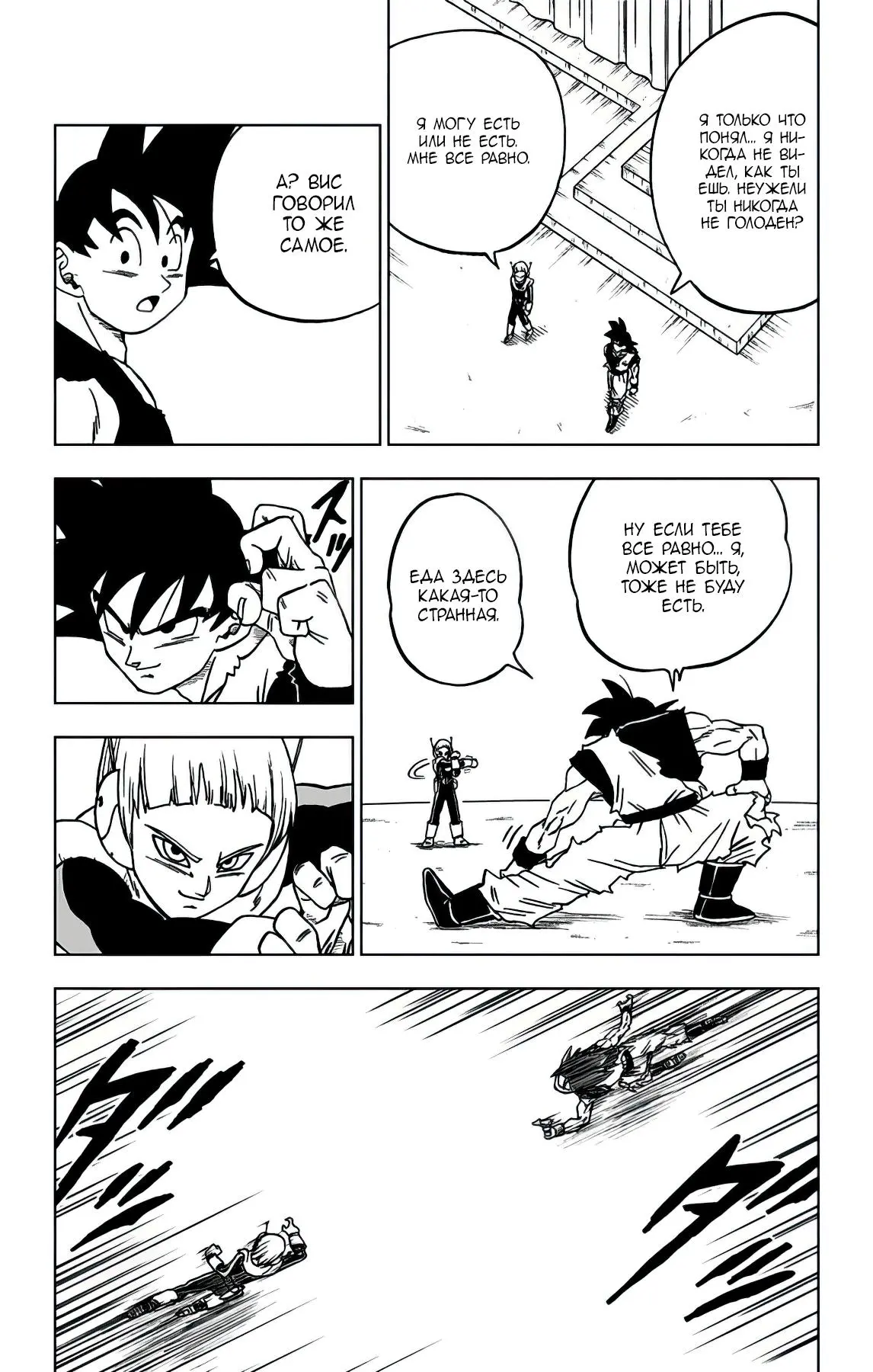 Read Драконий Жемчуг Супер Manga Online