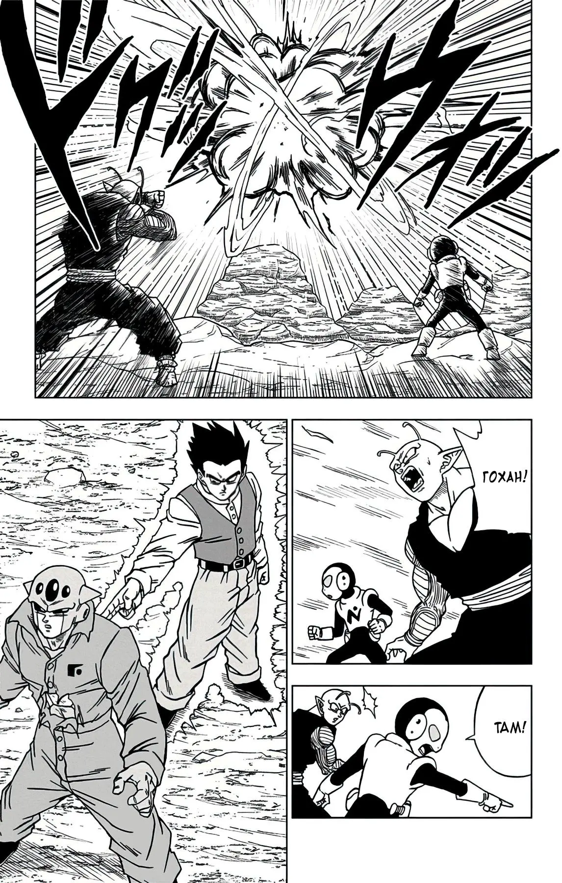 Read Драконий Жемчуг Супер Manga Online