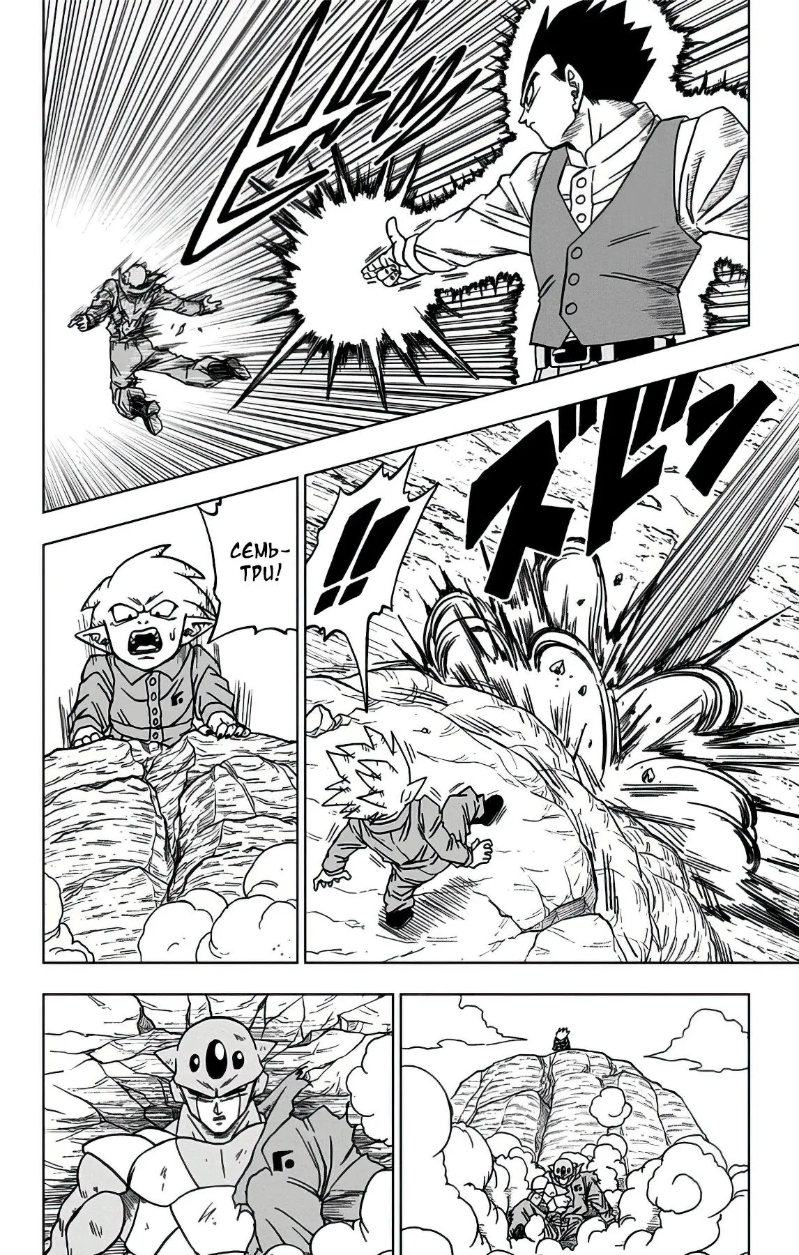 Read Драконий Жемчуг Супер Manga Online