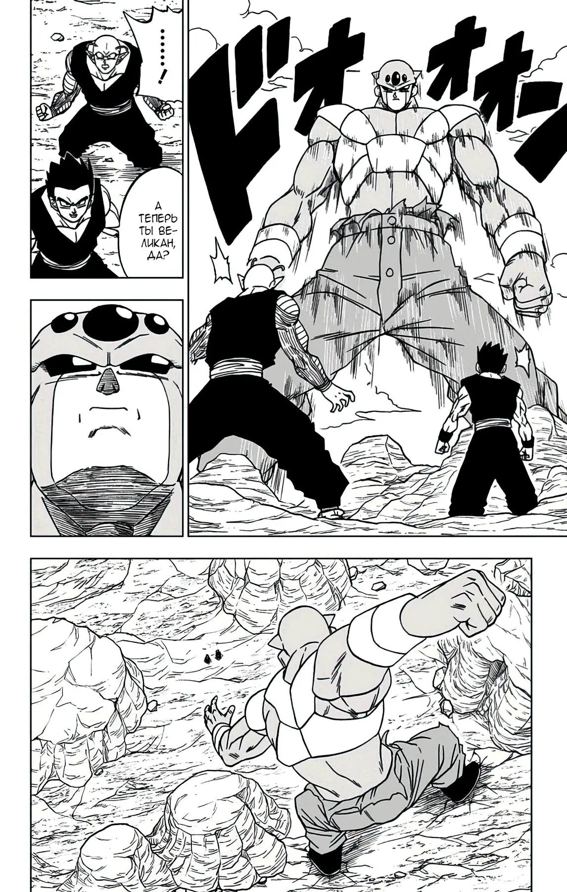 Read Драконий Жемчуг Супер Manga Online