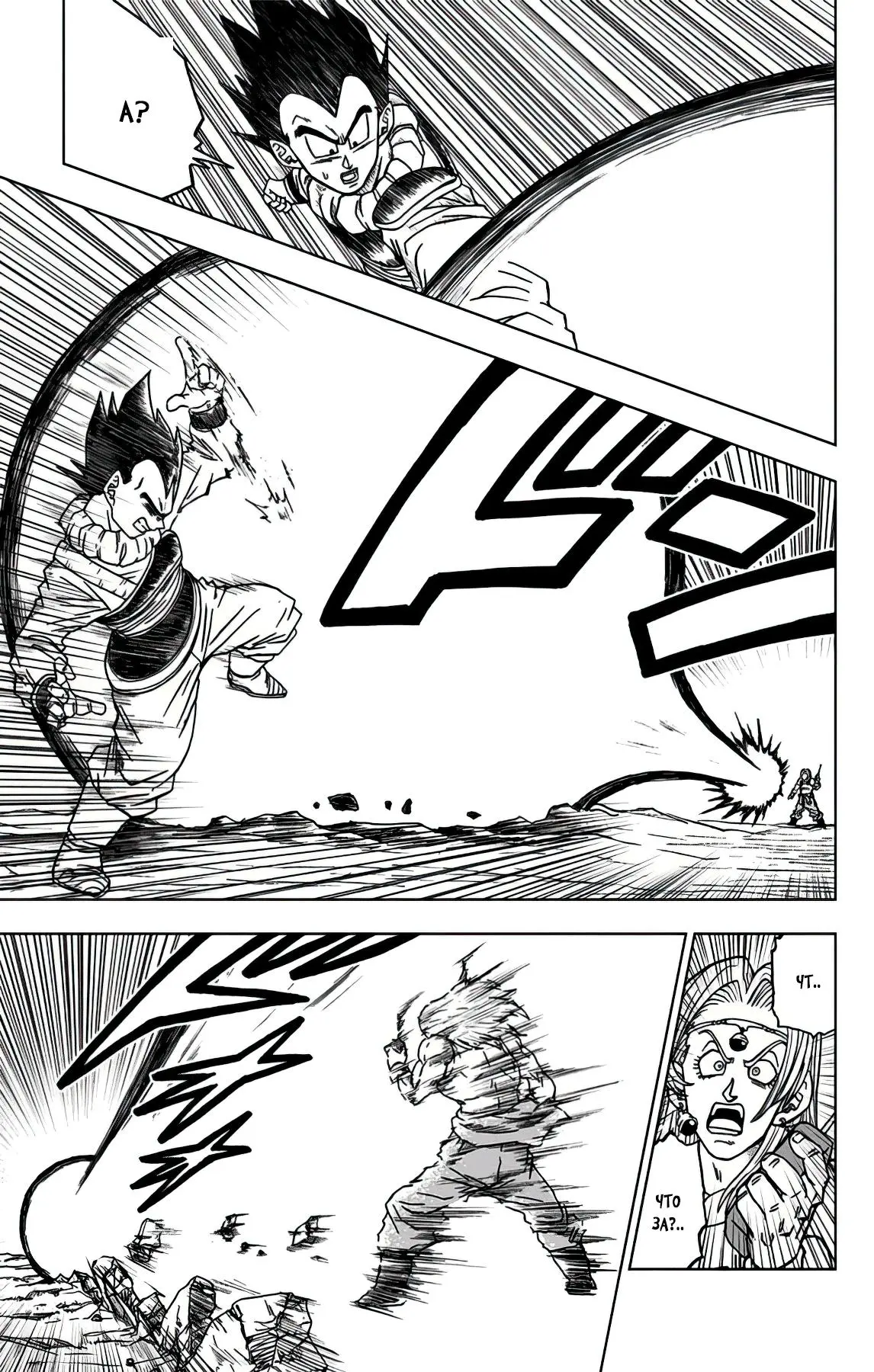 Read Драконий Жемчуг Супер Manga Online
