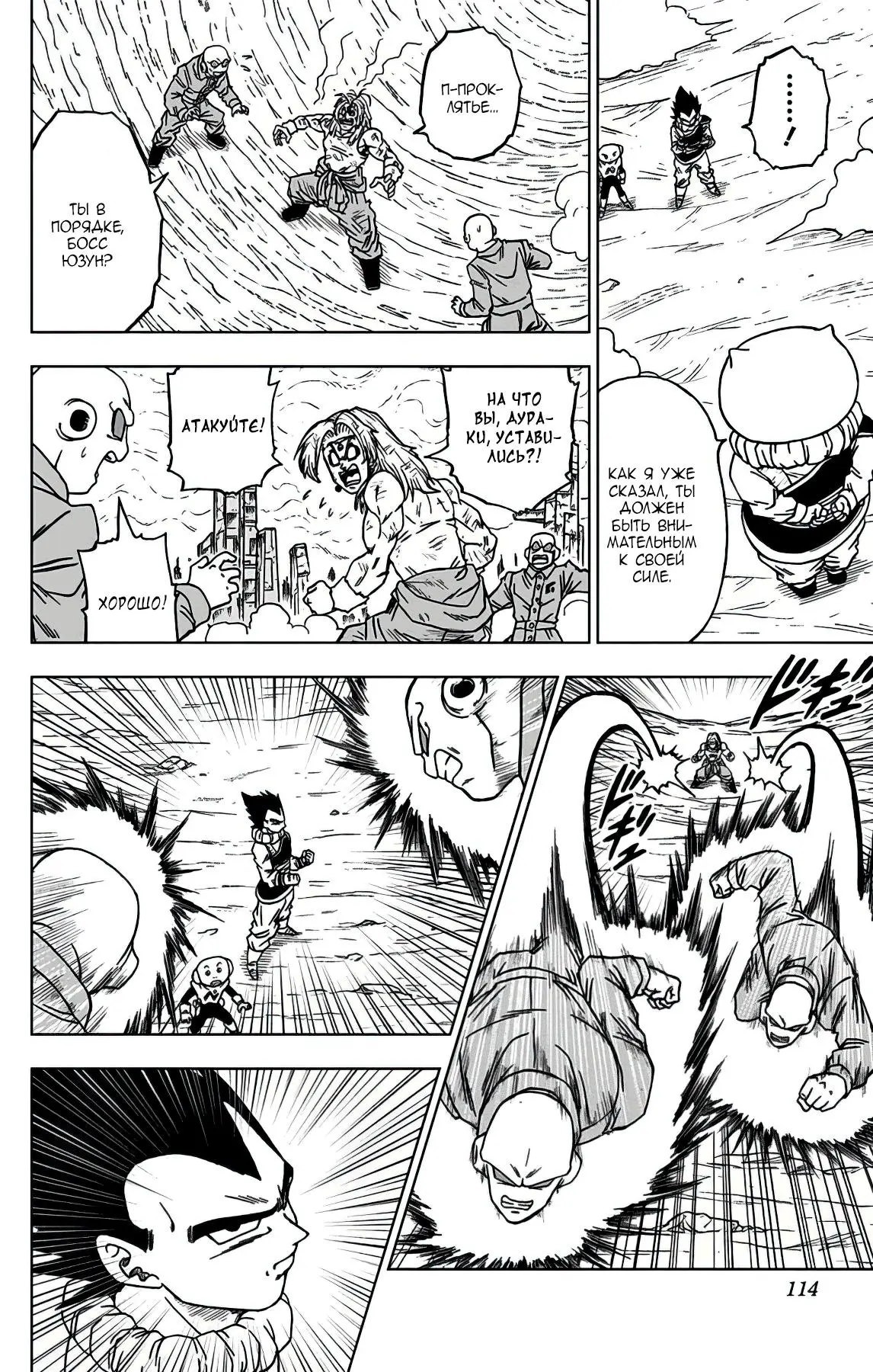 Read Драконий Жемчуг Супер Manga Online