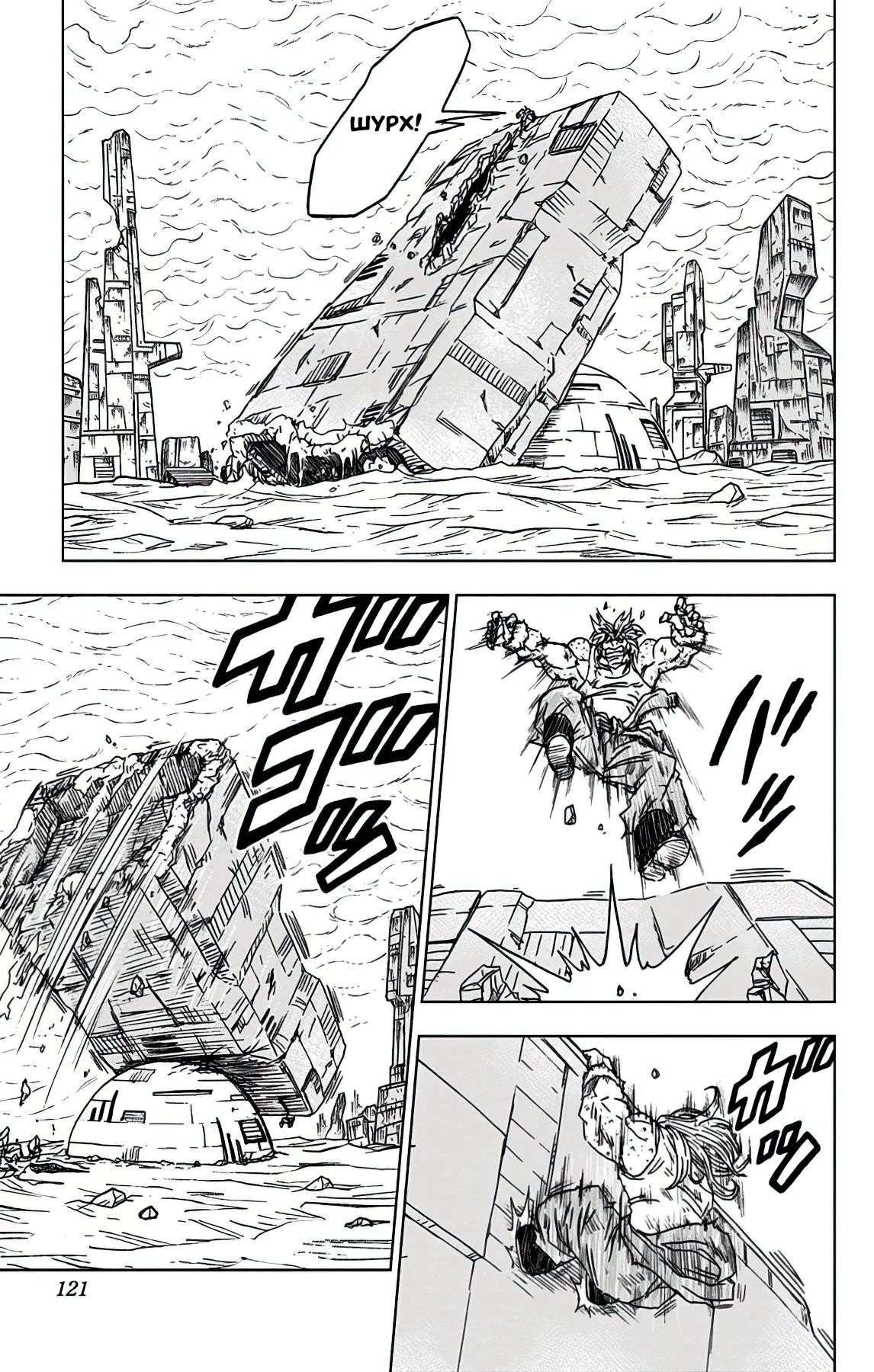 Read Драконий Жемчуг Супер Manga Online