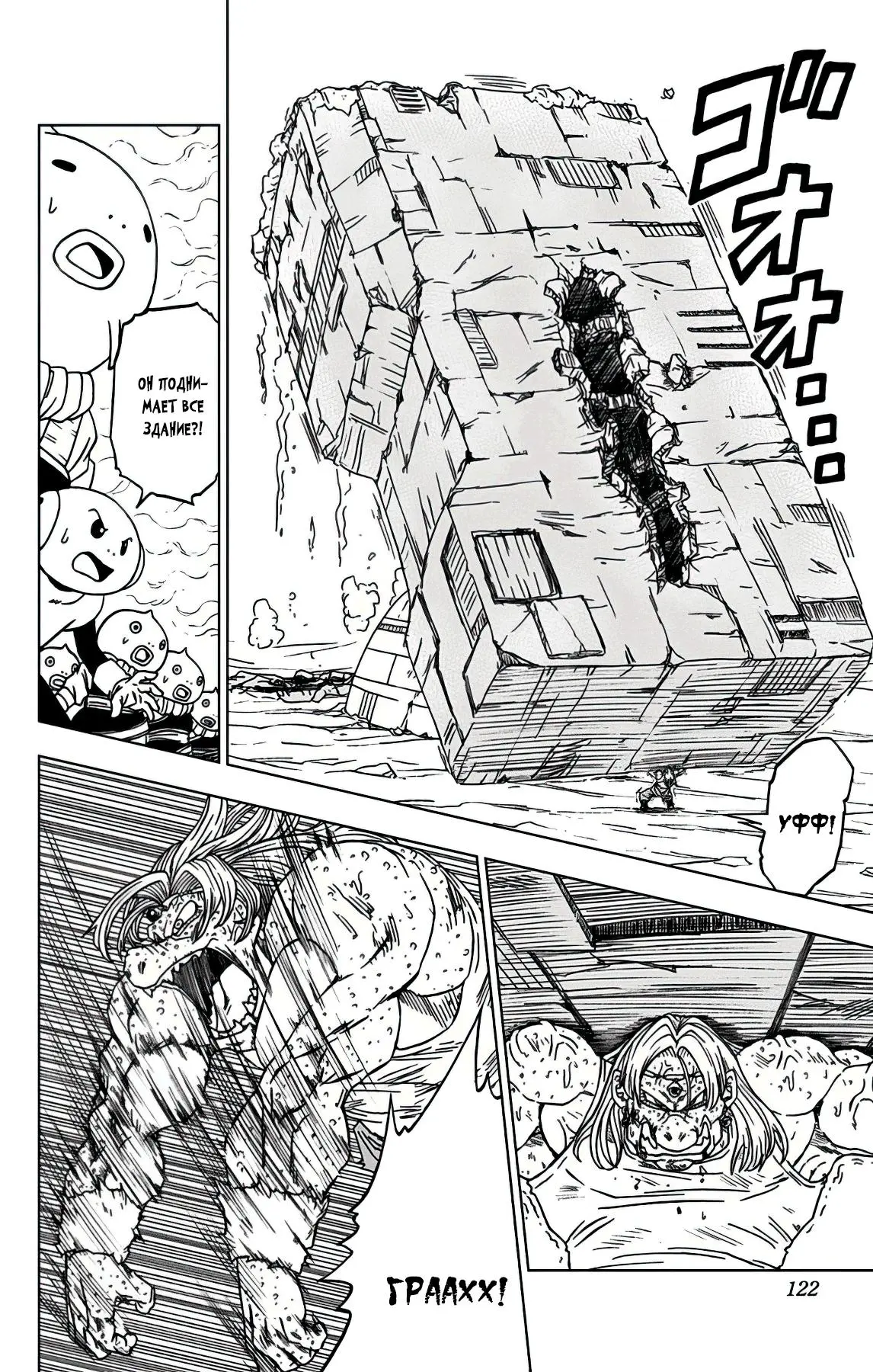 Read Драконий Жемчуг Супер Manga Online
