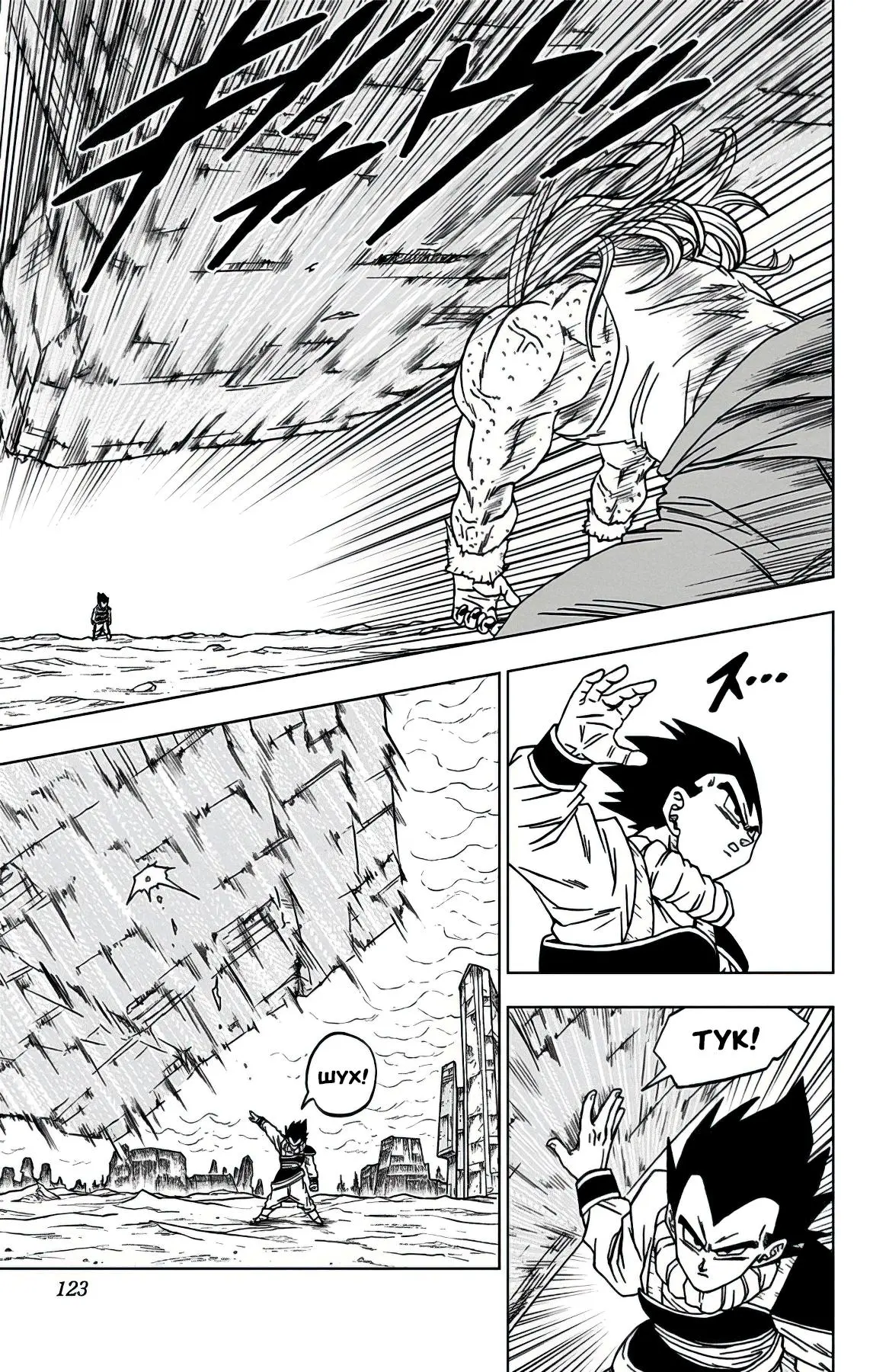 Read Драконий Жемчуг Супер Manga Online