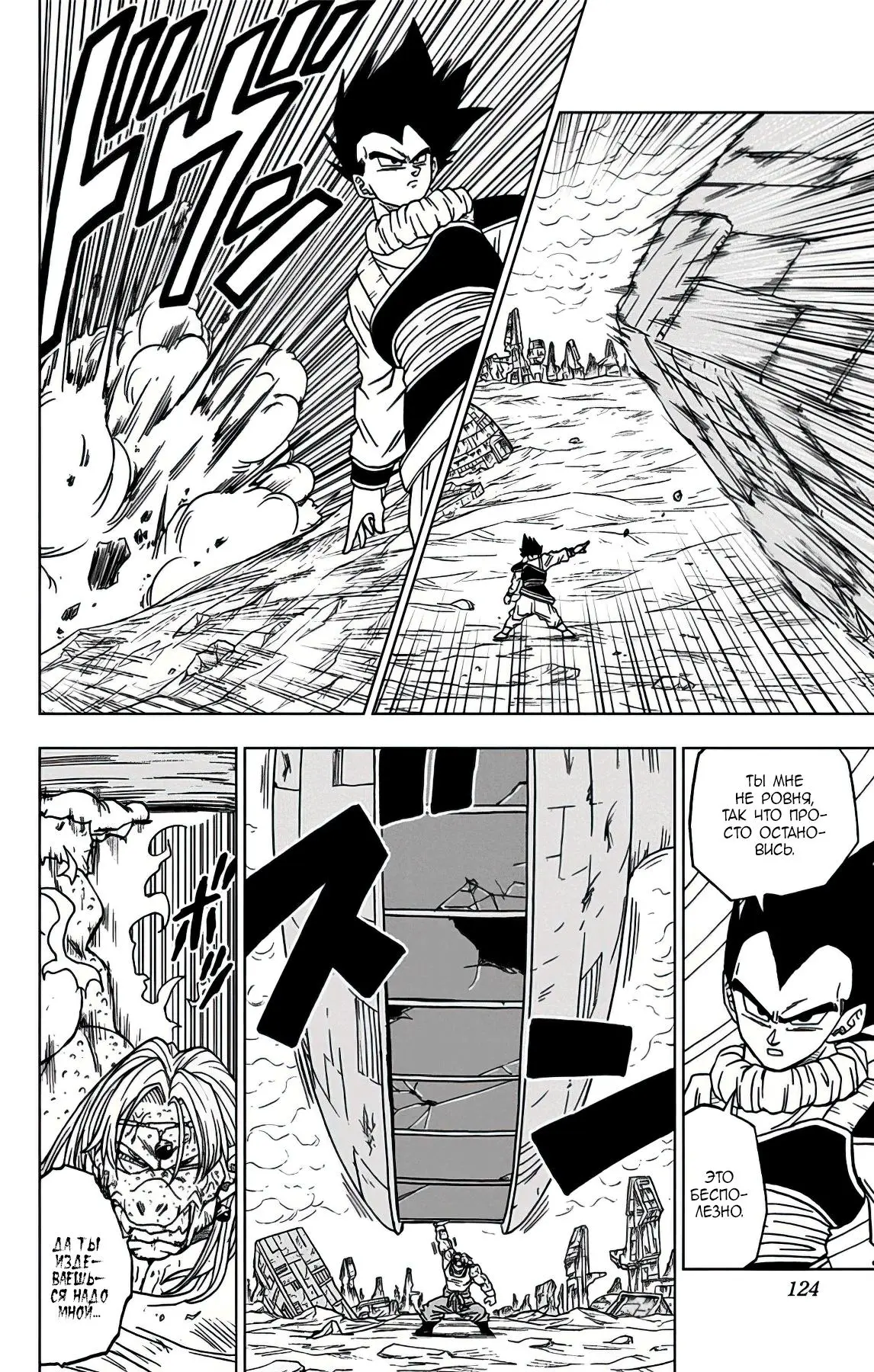 Read Драконий Жемчуг Супер Manga Online
