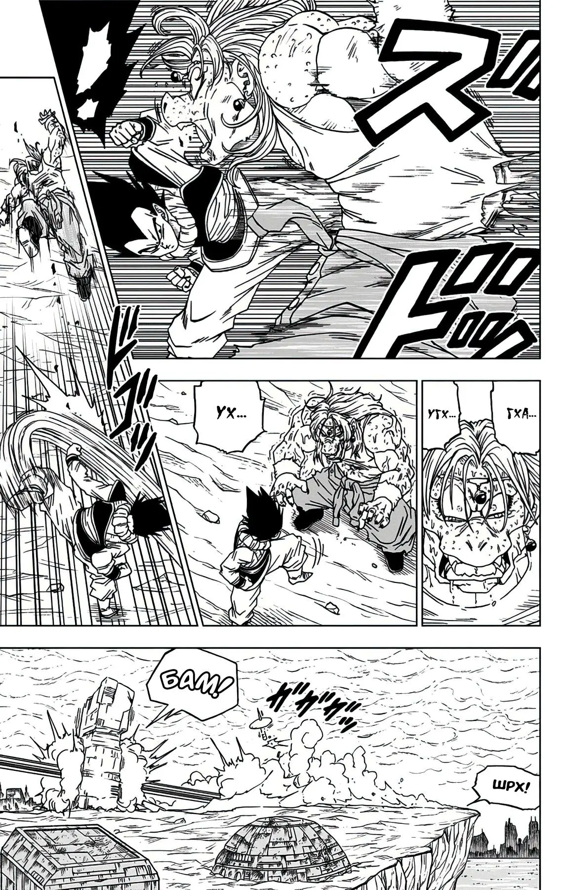 Read Драконий Жемчуг Супер Manga Online