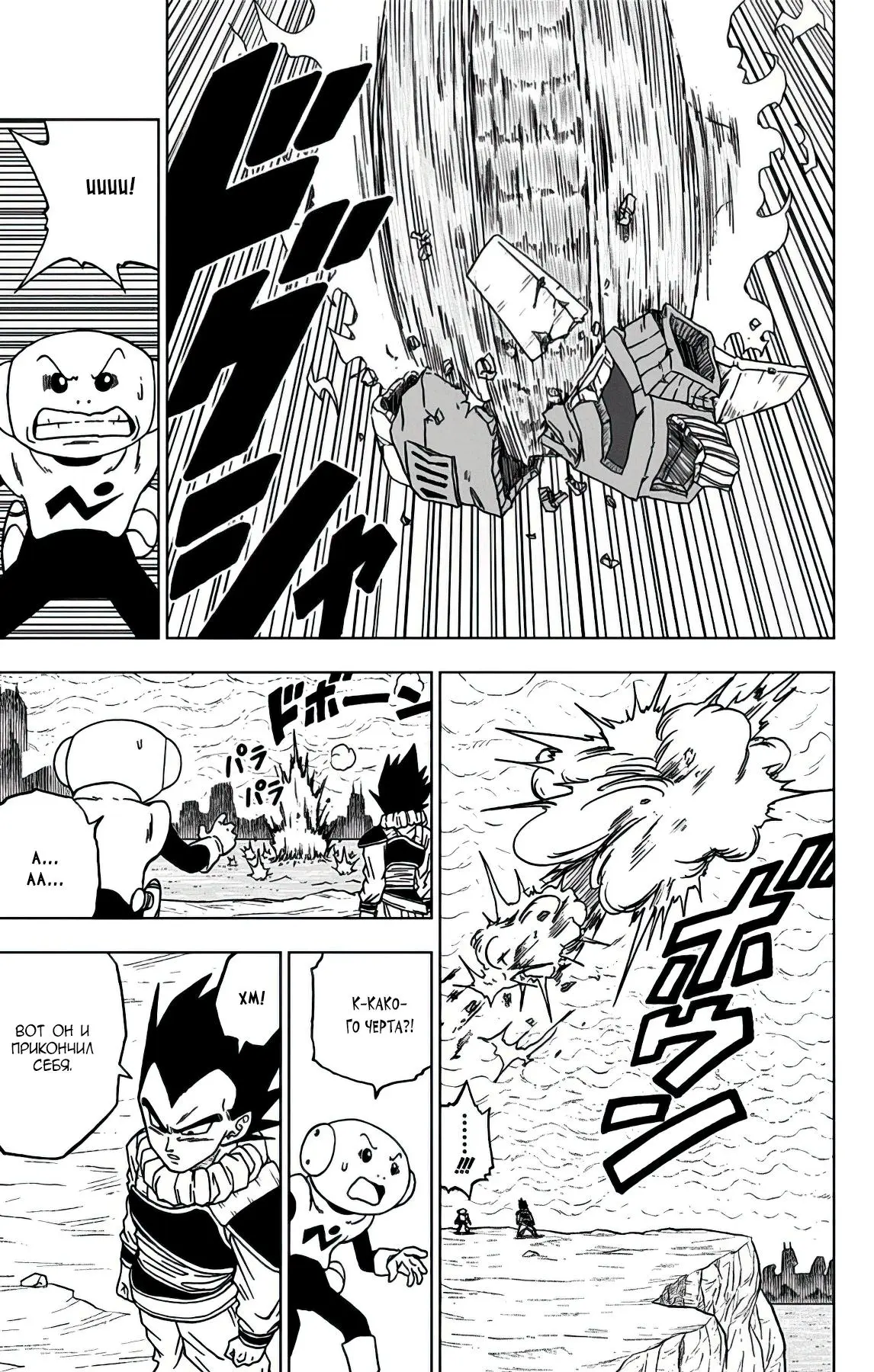Read Драконий Жемчуг Супер Manga Online