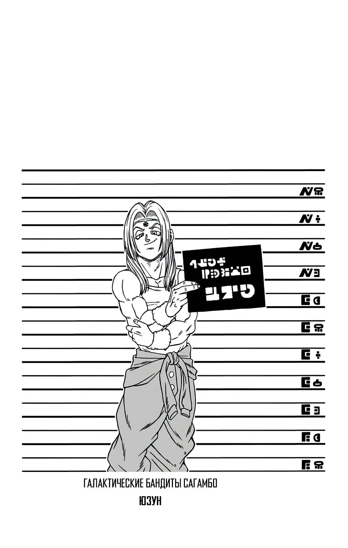 Read Драконий Жемчуг Супер Manga Online