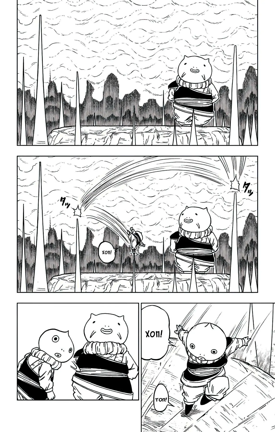 Read Драконий Жемчуг Супер Manga Online