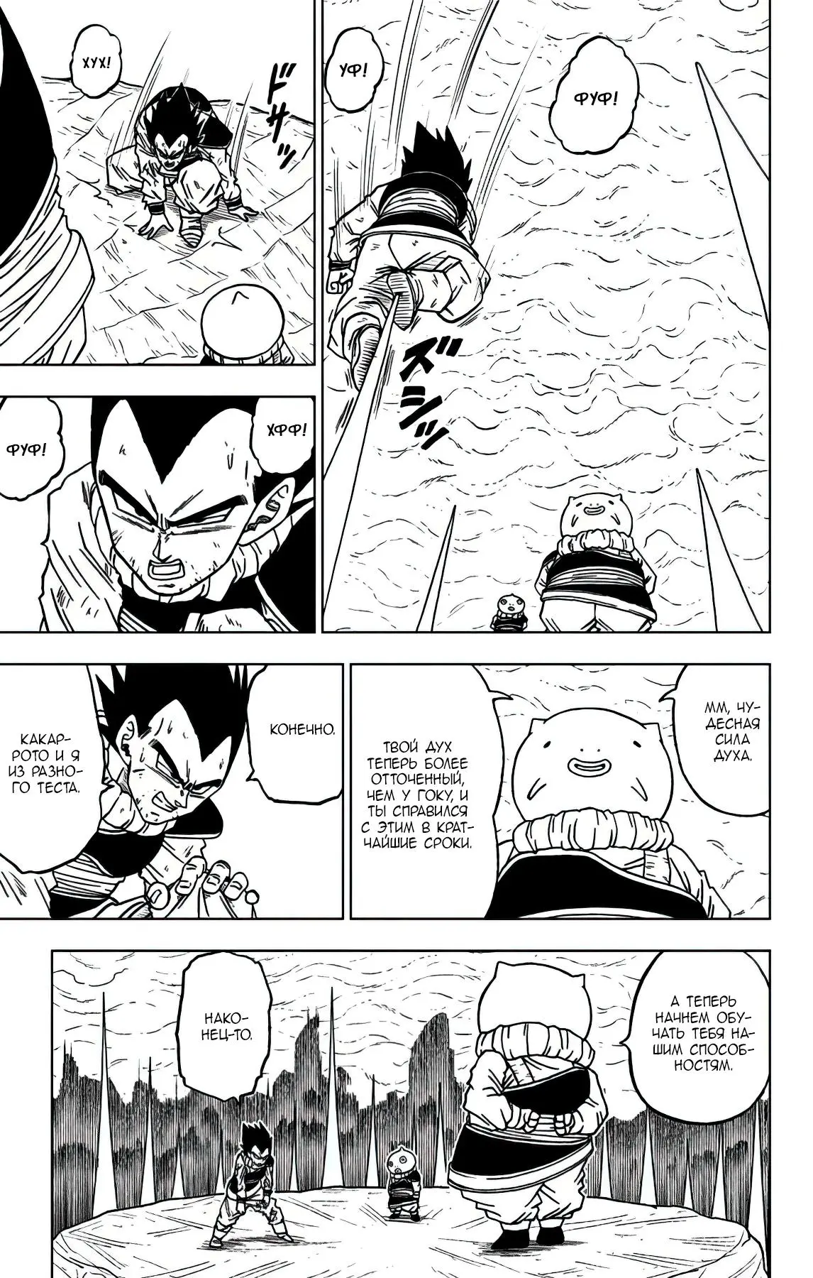 Read Драконий Жемчуг Супер Manga Online