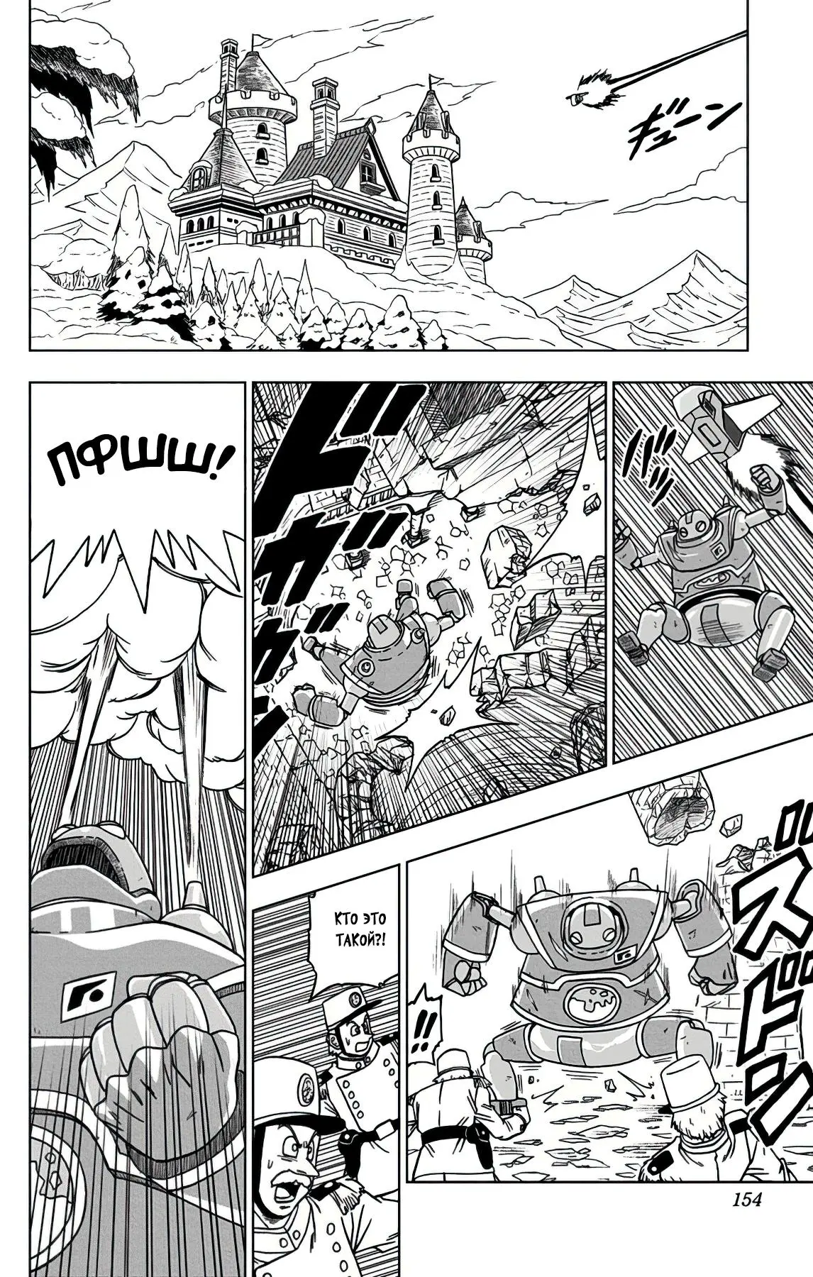 Read Драконий Жемчуг Супер Manga Online