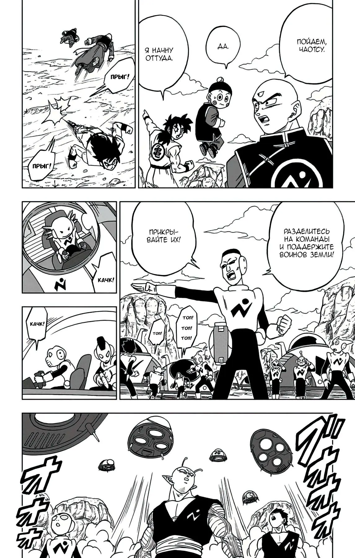 Read Драконий Жемчуг Супер Manga Online