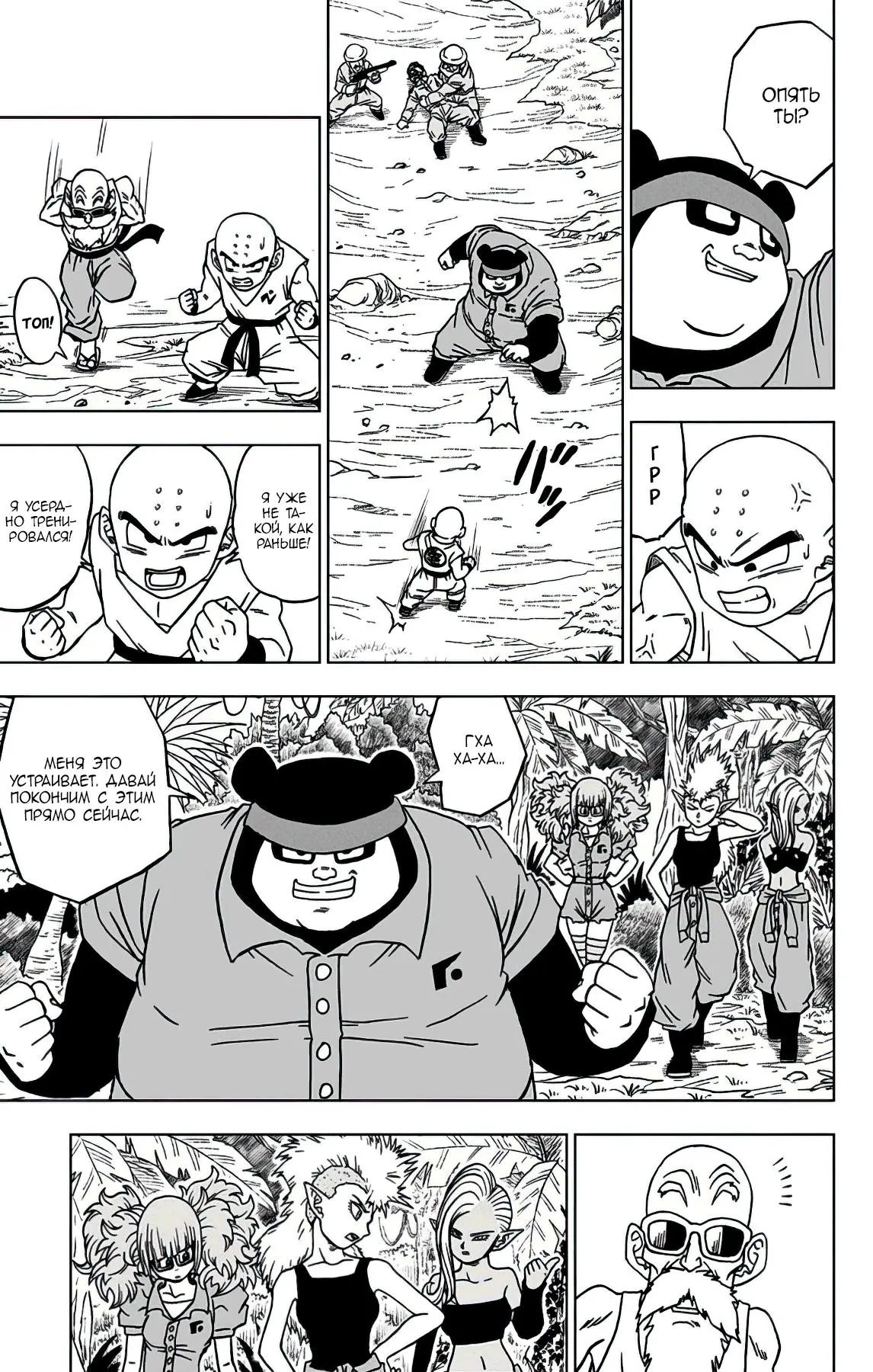 Read Драконий Жемчуг Супер Manga Online