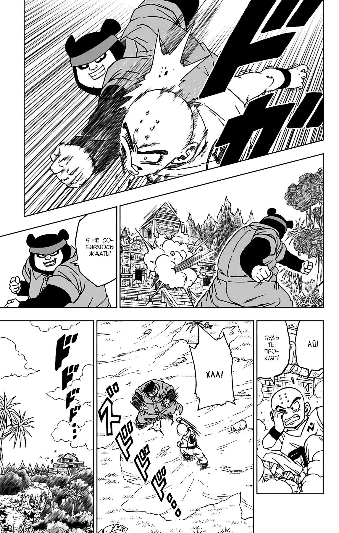 Read Драконий Жемчуг Супер Manga Online