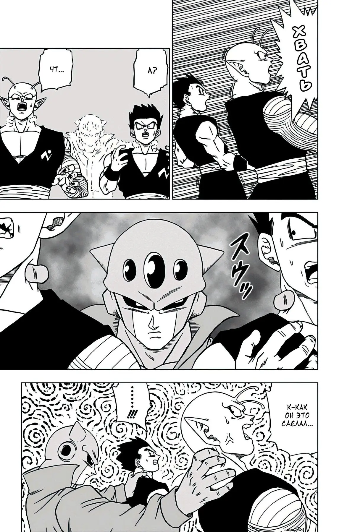 Read Драконий Жемчуг Супер Manga Online