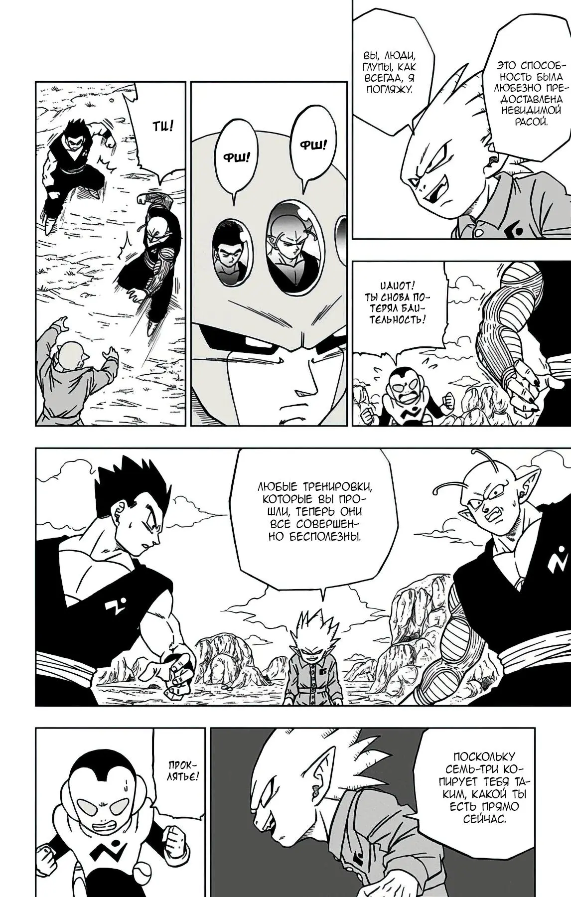 Read Драконий Жемчуг Супер Manga Online