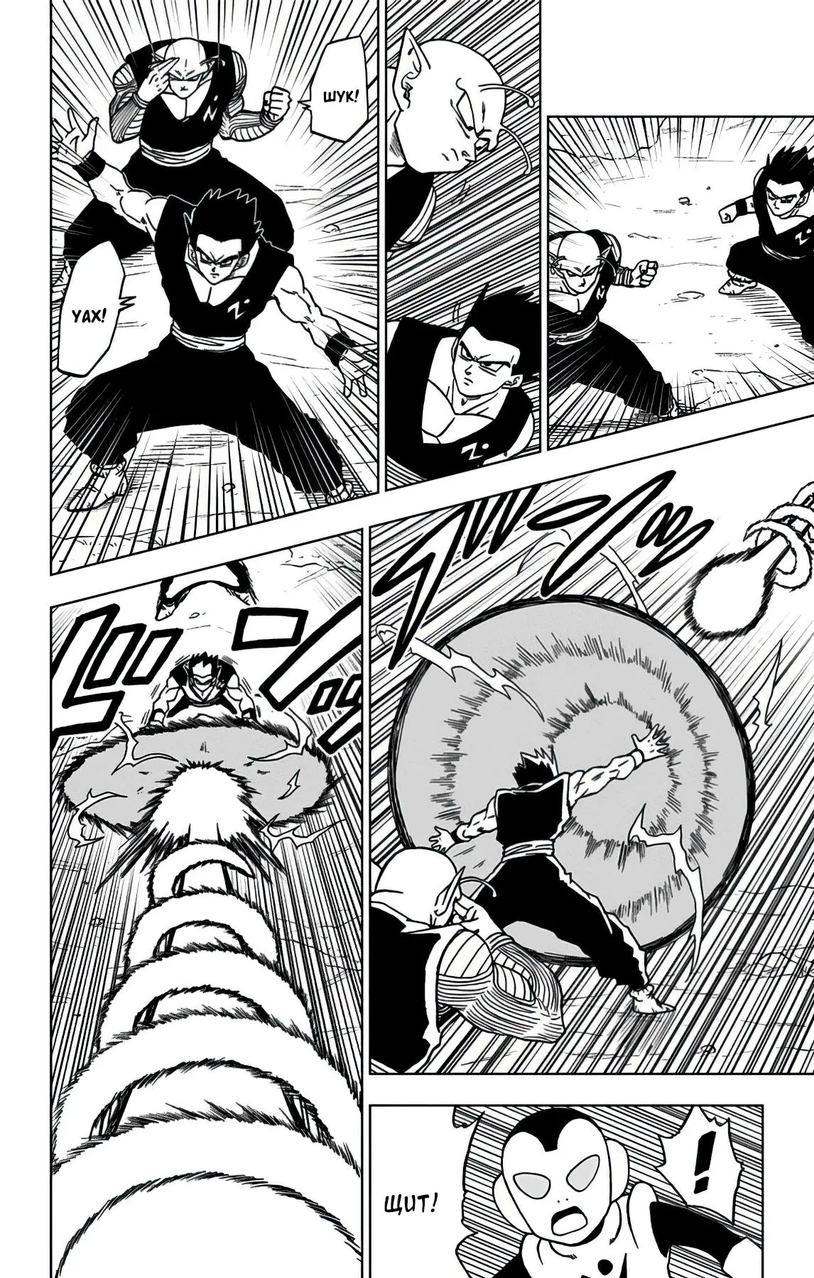 Read Драконий Жемчуг Супер Manga Online
