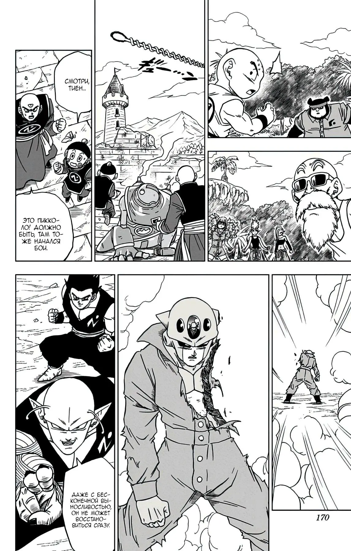 Read Драконий Жемчуг Супер Manga Online