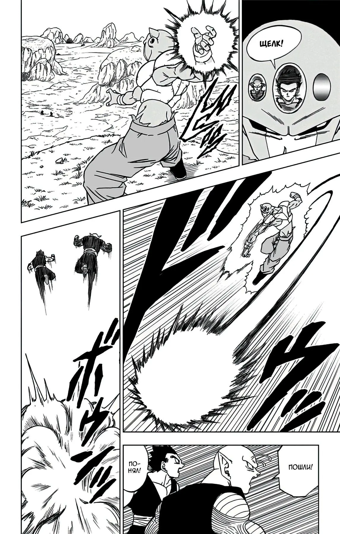 Read Драконий Жемчуг Супер Manga Online