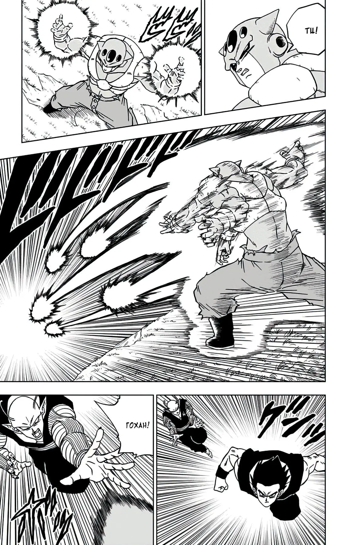 Read Драконий Жемчуг Супер Manga Online