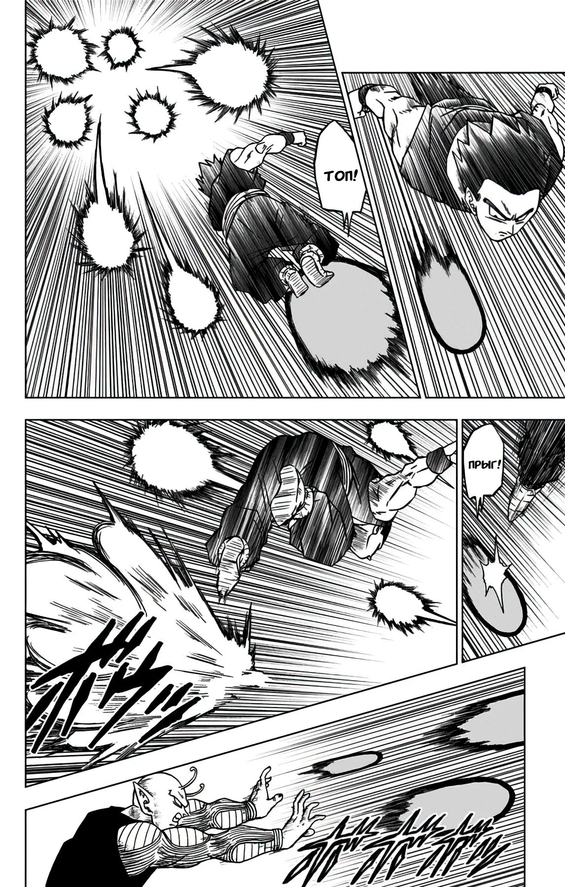 Read Драконий Жемчуг Супер Manga Online