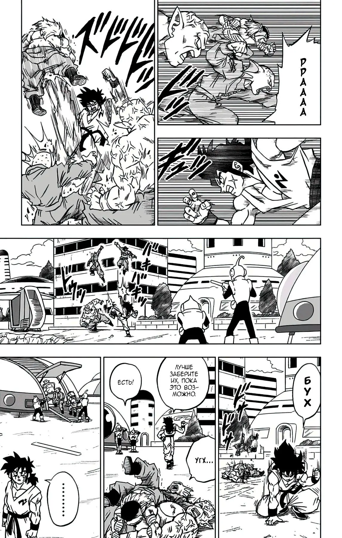 Read Драконий Жемчуг Супер Manga Online