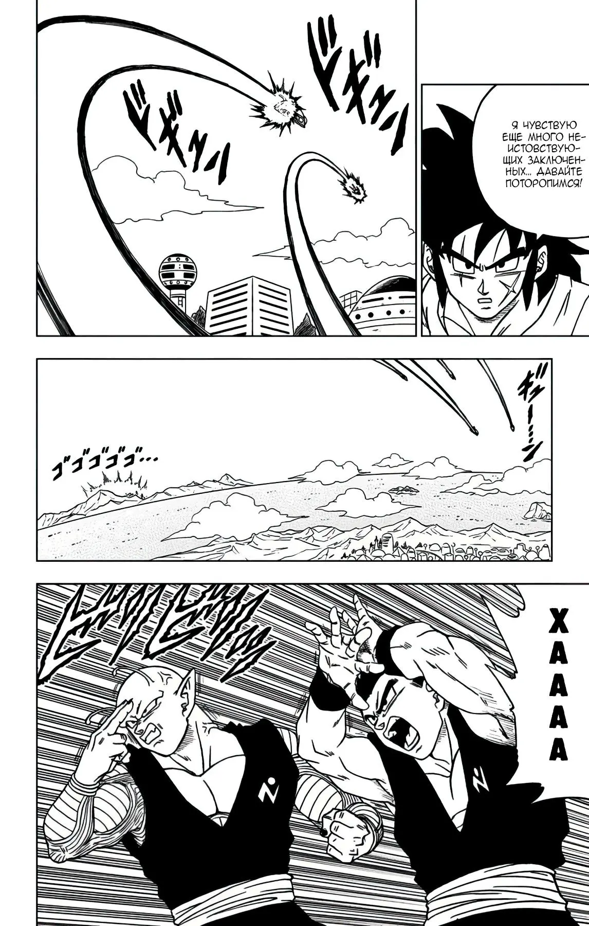 Read Драконий Жемчуг Супер Manga Online