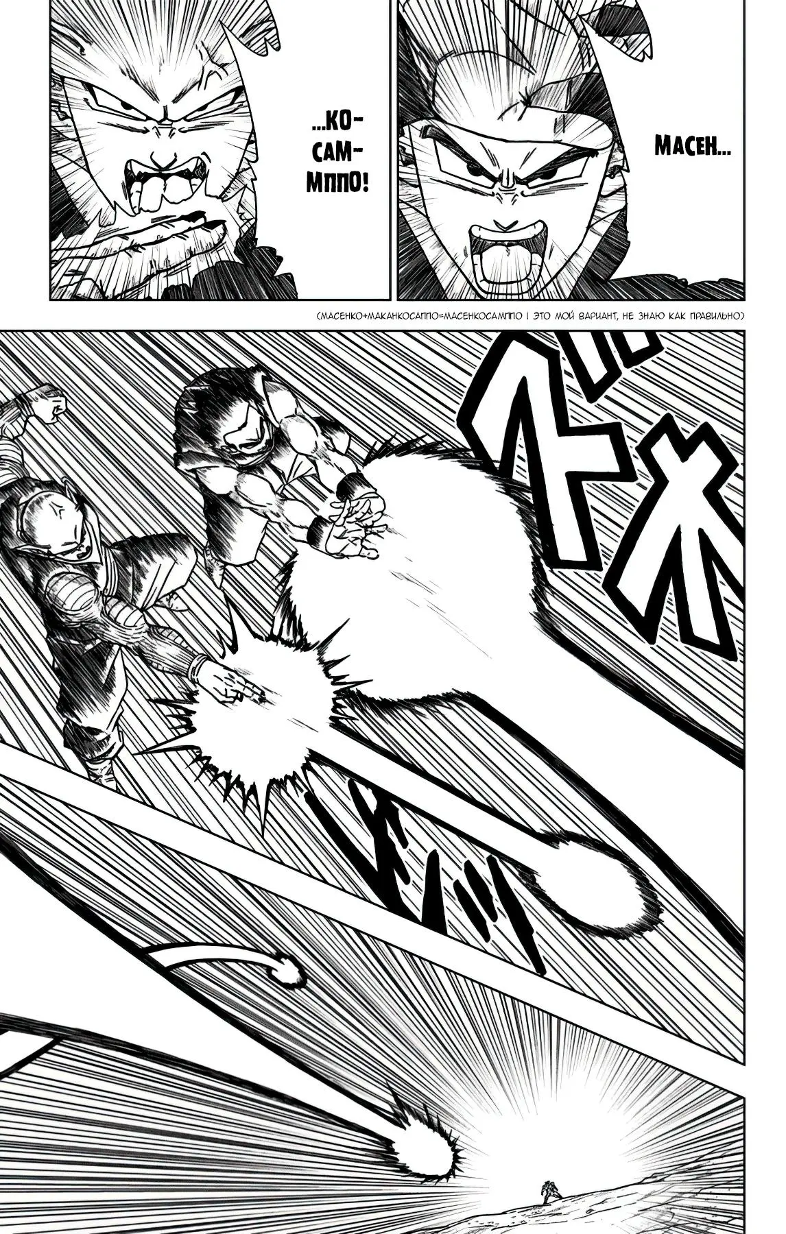 Read Драконий Жемчуг Супер Manga Online
