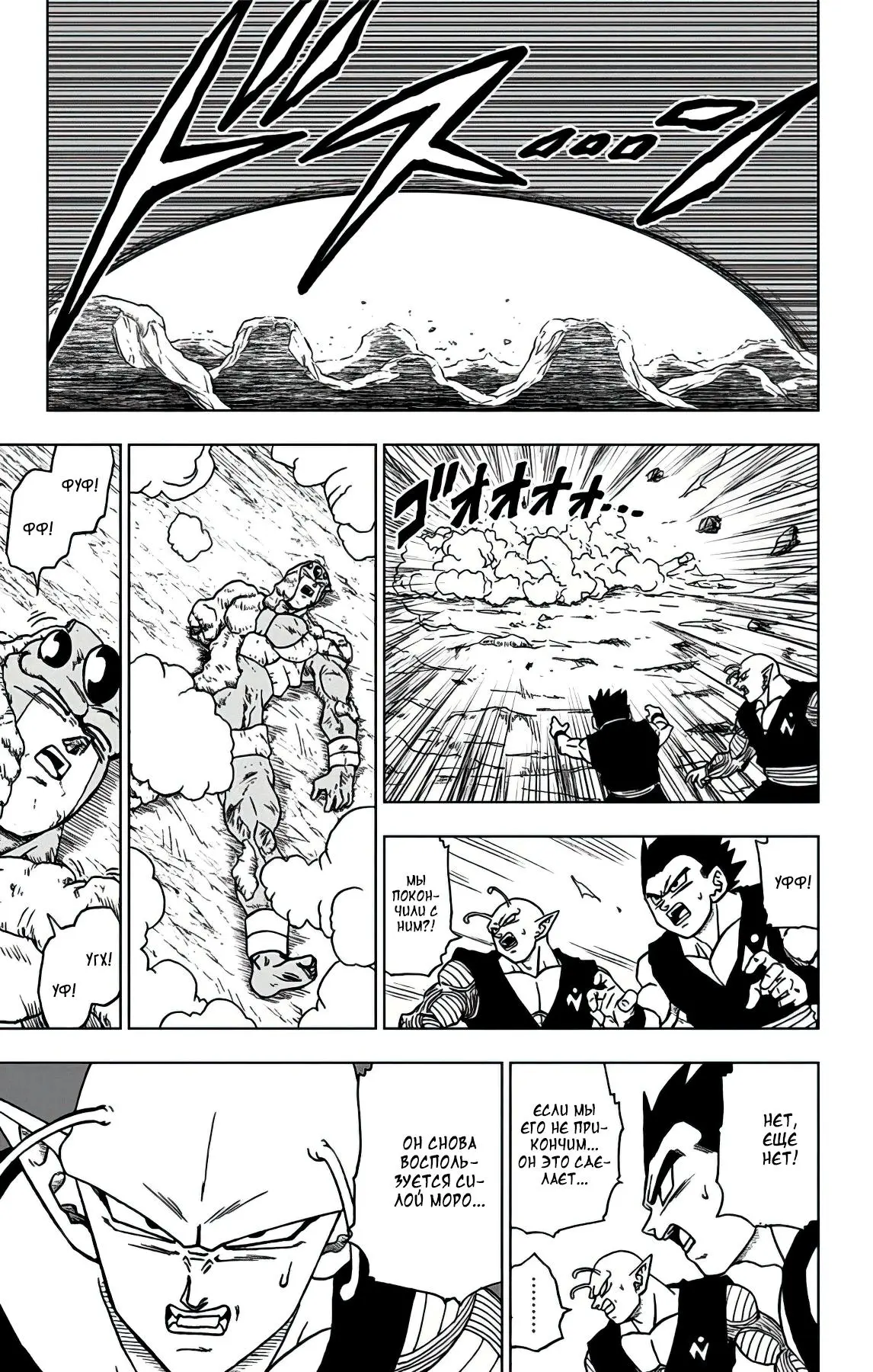 Read Драконий Жемчуг Супер Manga Online