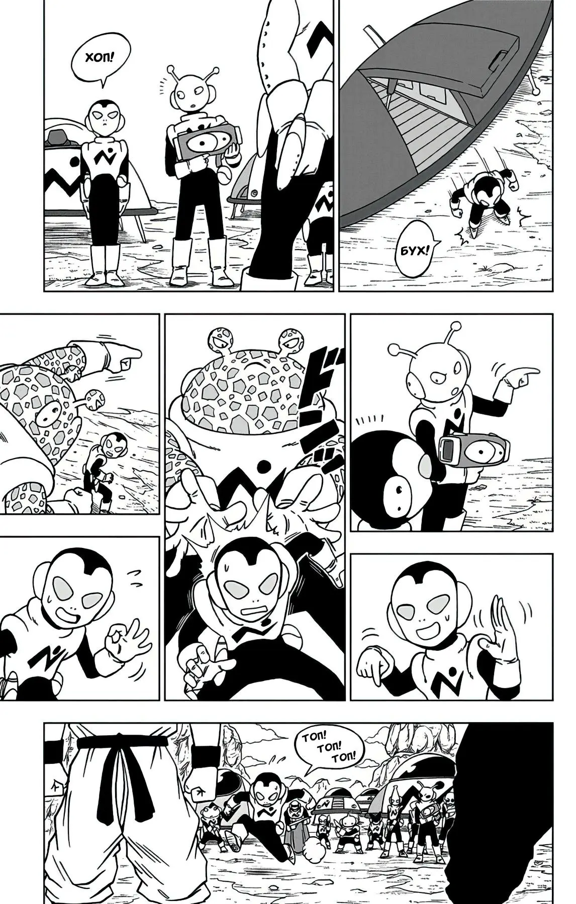Read Драконий Жемчуг Супер Manga Online