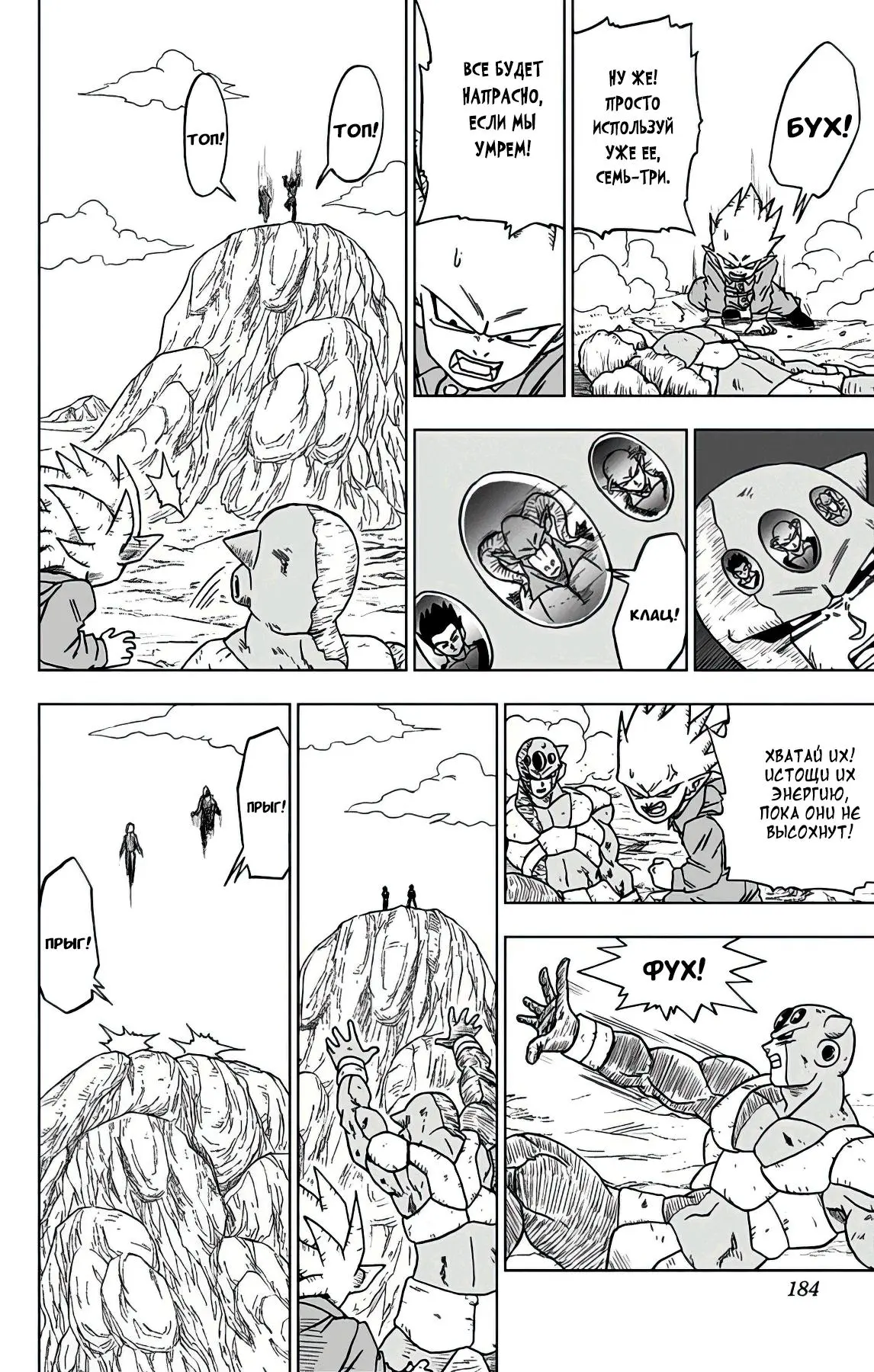Read Драконий Жемчуг Супер Manga Online