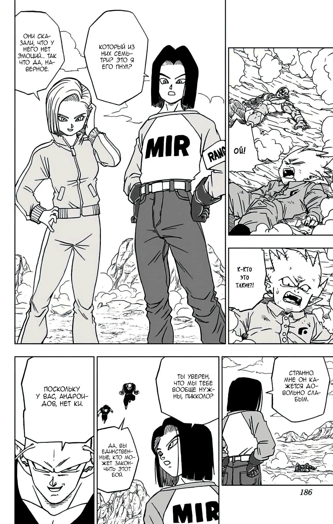 Read Драконий Жемчуг Супер Manga Online