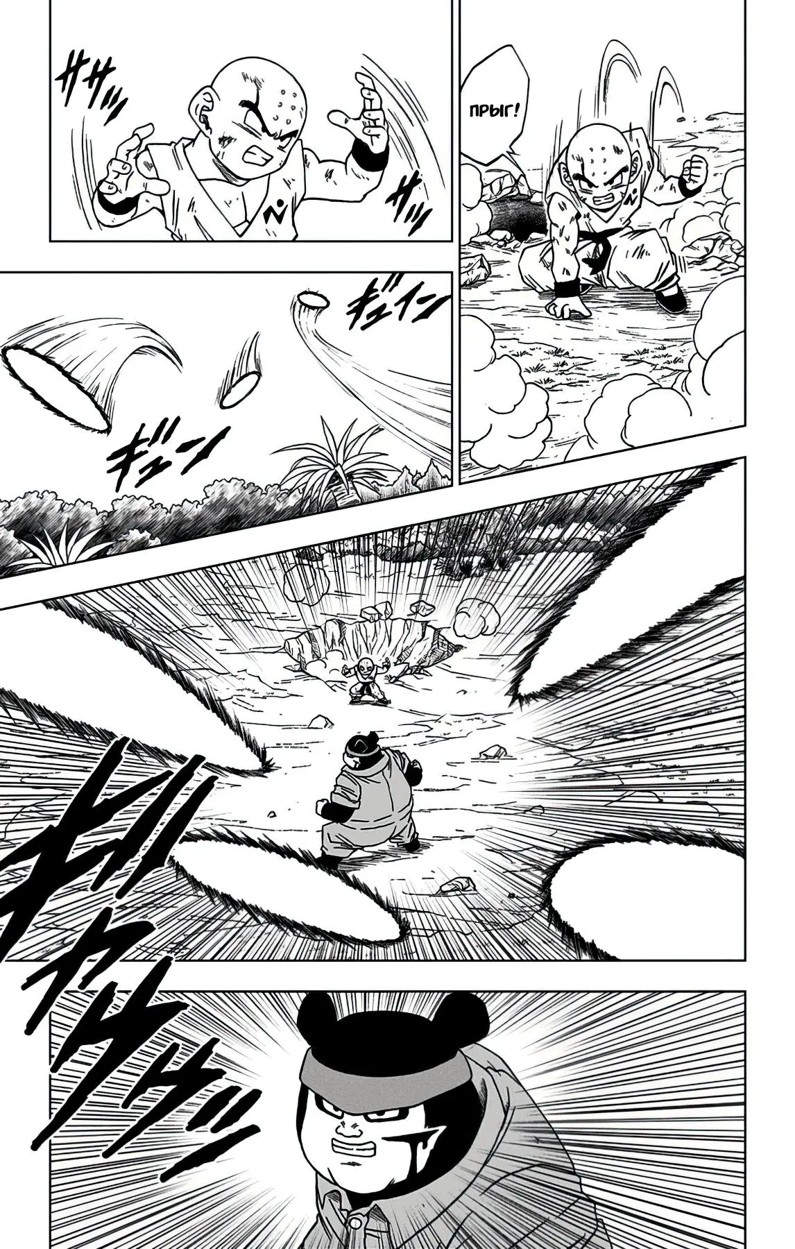 Read Драконий Жемчуг Супер Manga Online