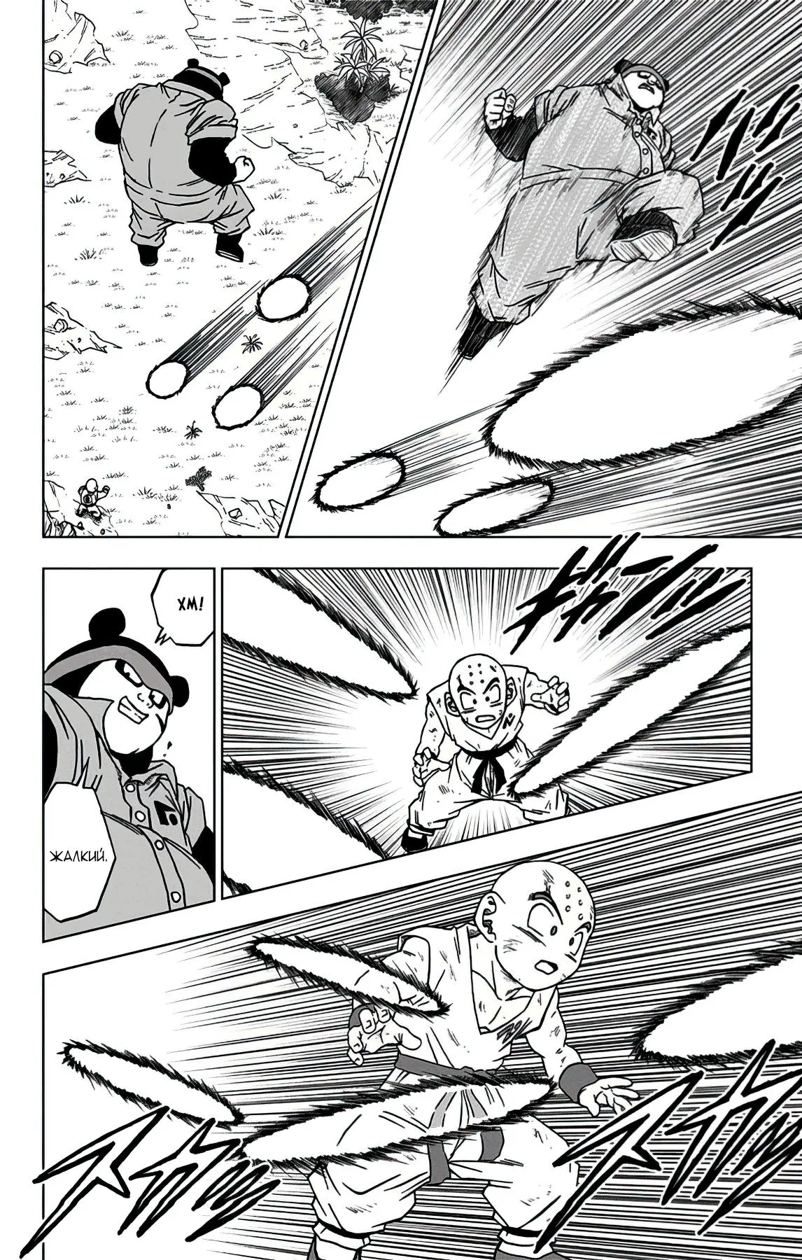 Read Драконий Жемчуг Супер Manga Online