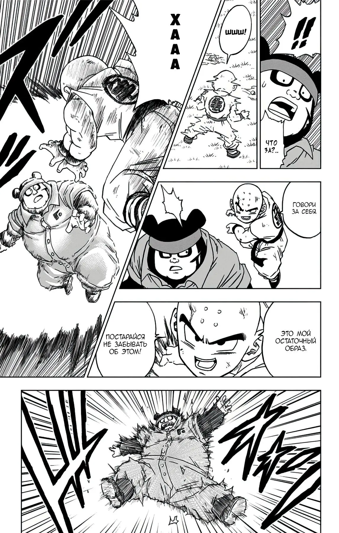 Read Драконий Жемчуг Супер Manga Online
